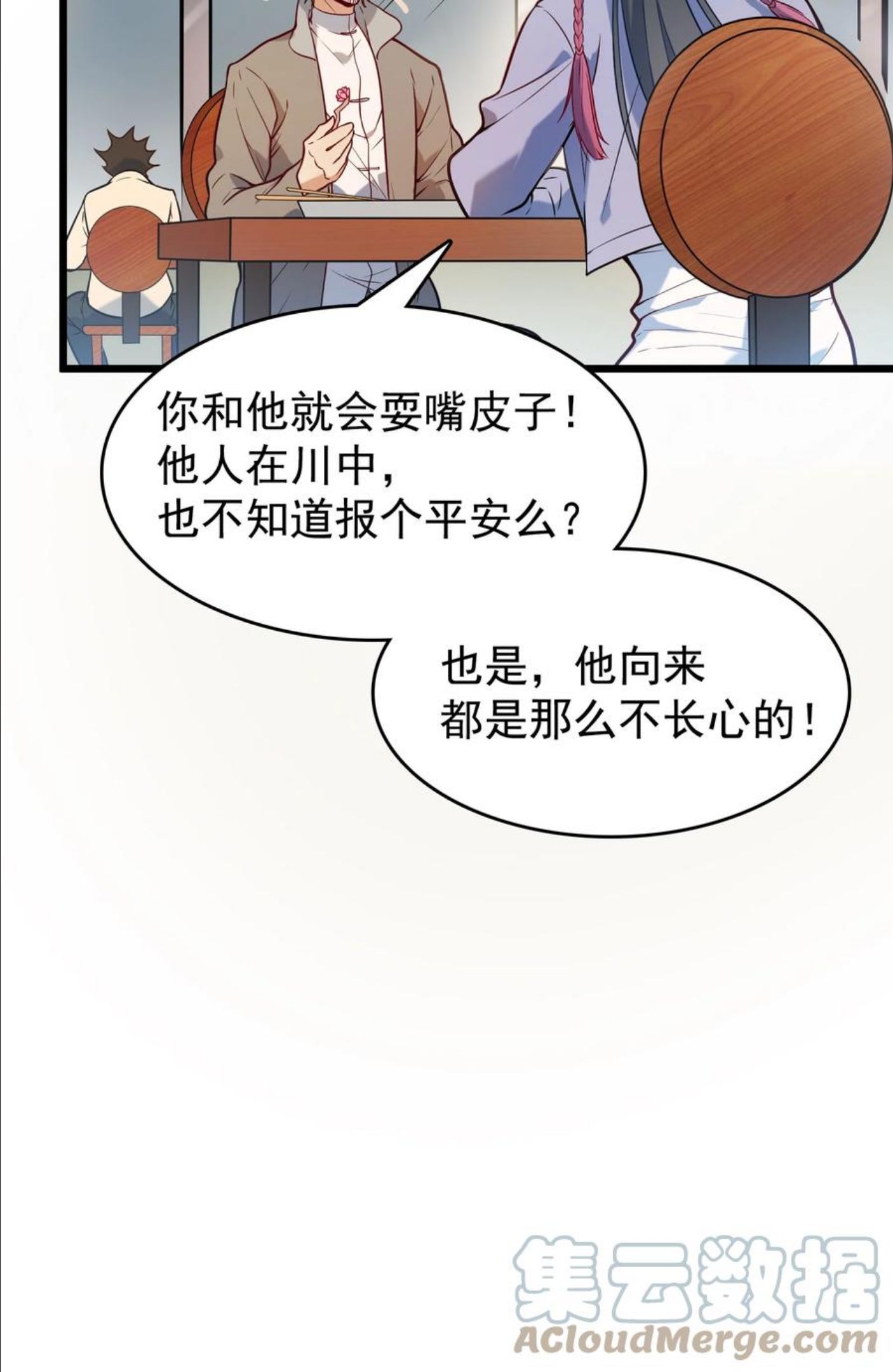 天命赊刀人漫画,第54话 阎王坟场16图