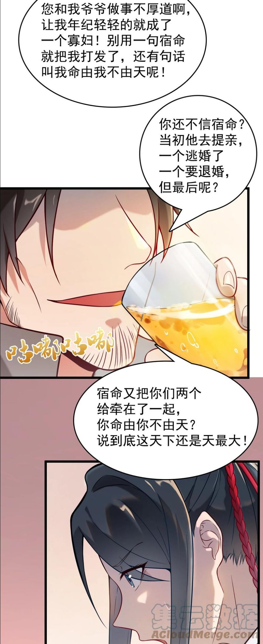 天命赊刀人漫画,第54话 阎王坟场4图