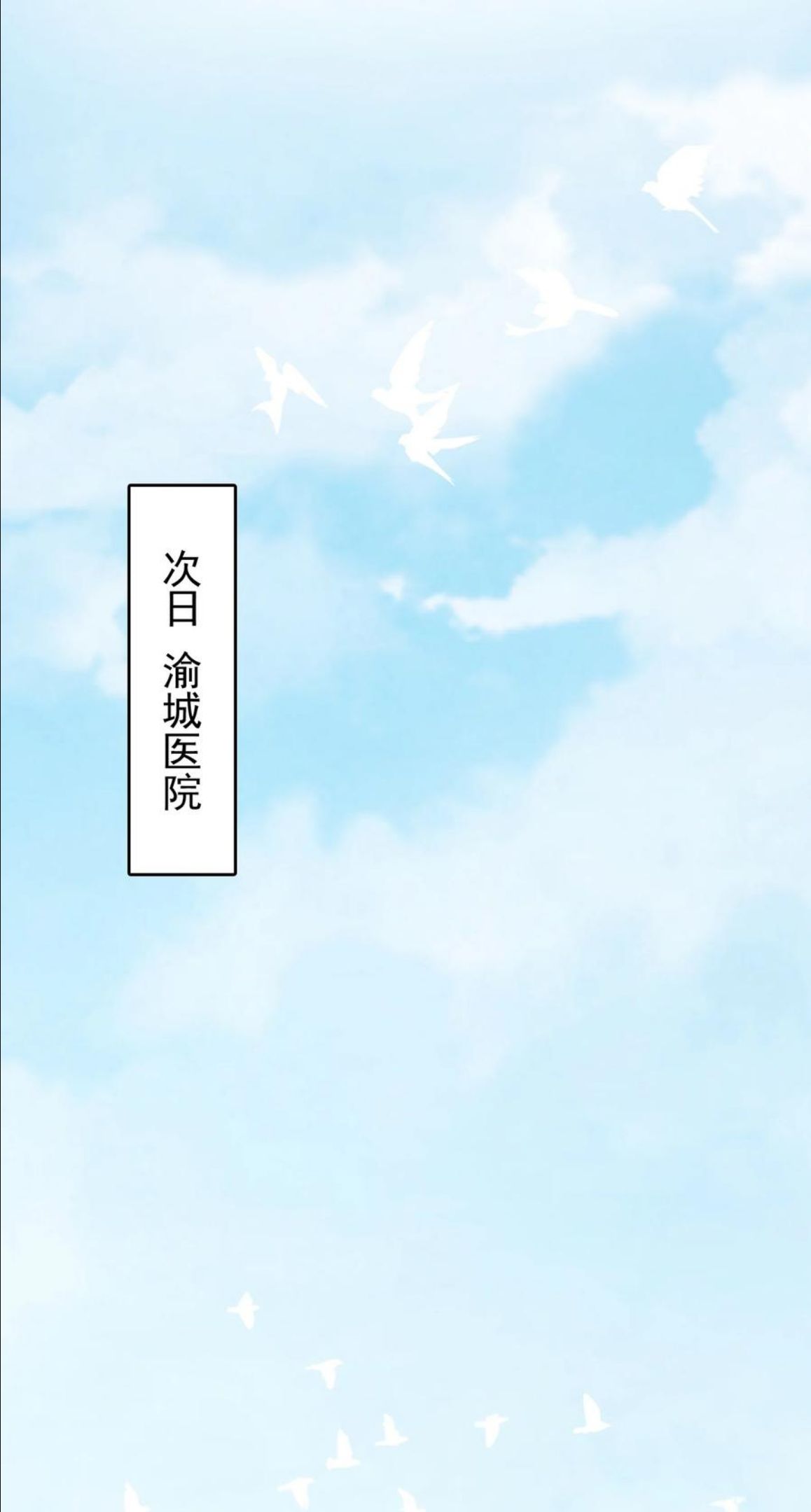 天命赊刀人漫画,第56话 贵人菩萨20图