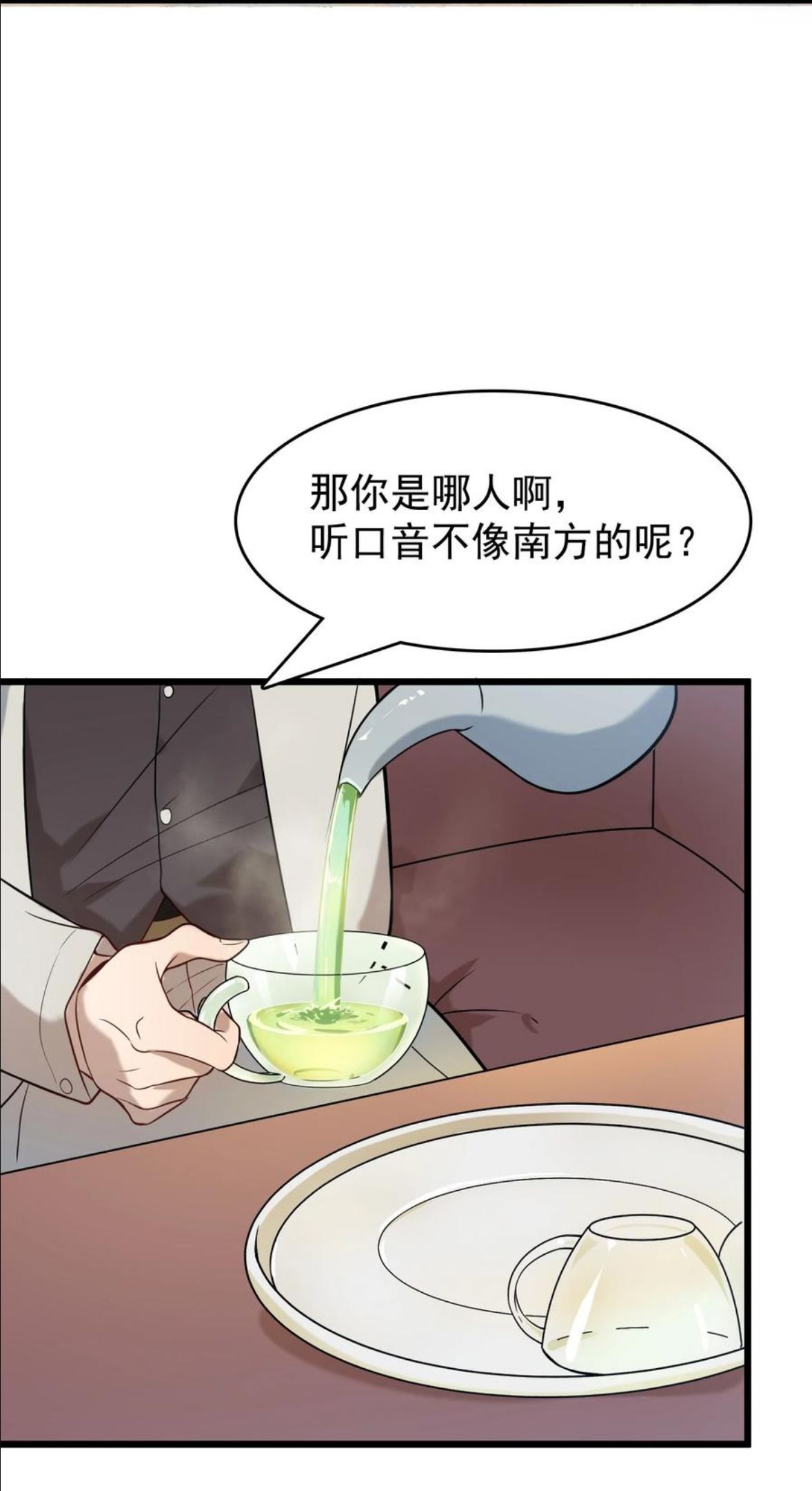 天命赊刀人漫画,第57话 做法招魂32图