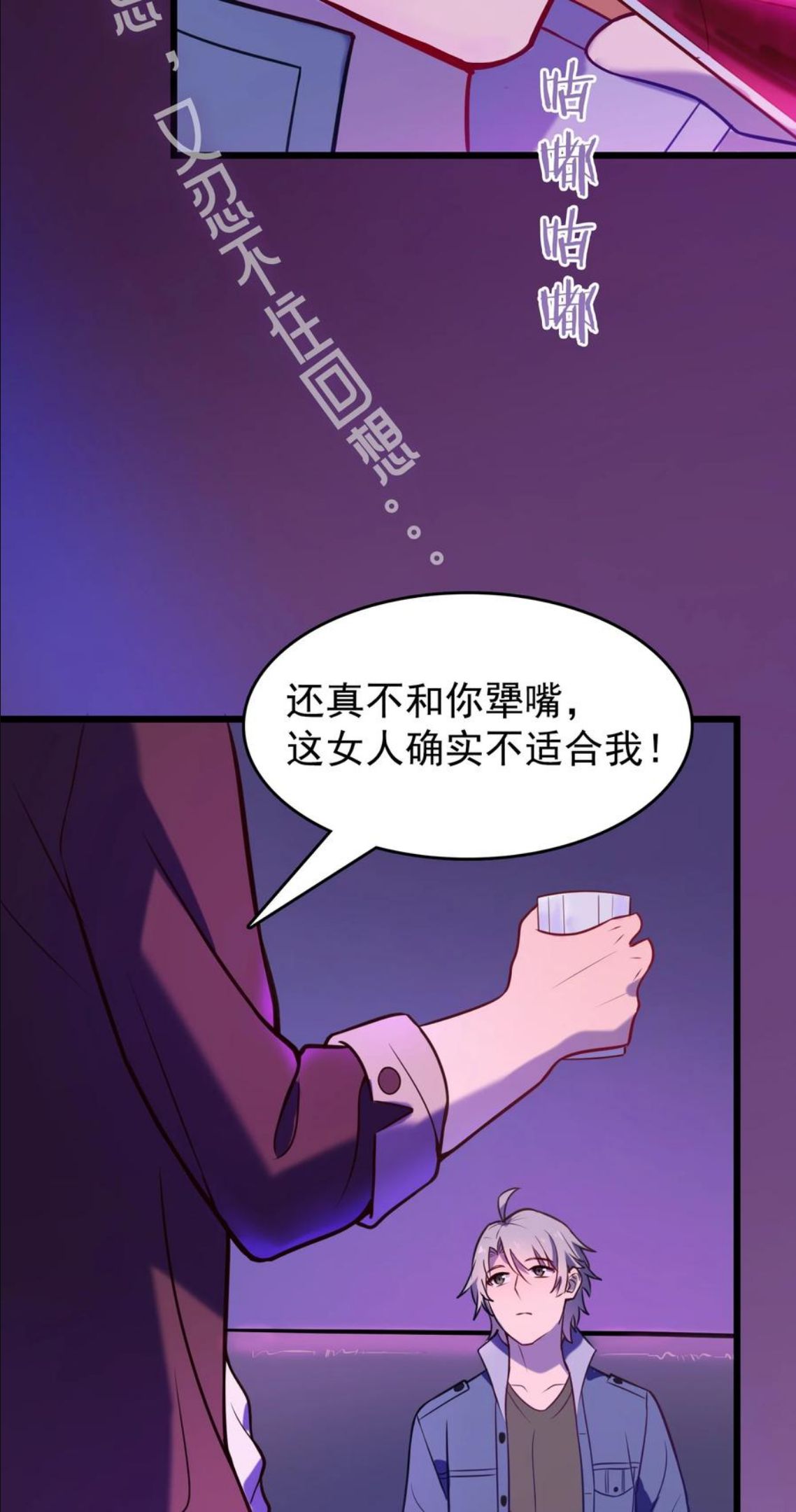 天命赊刀人漫画,第58话 苦命鸳鸯39图