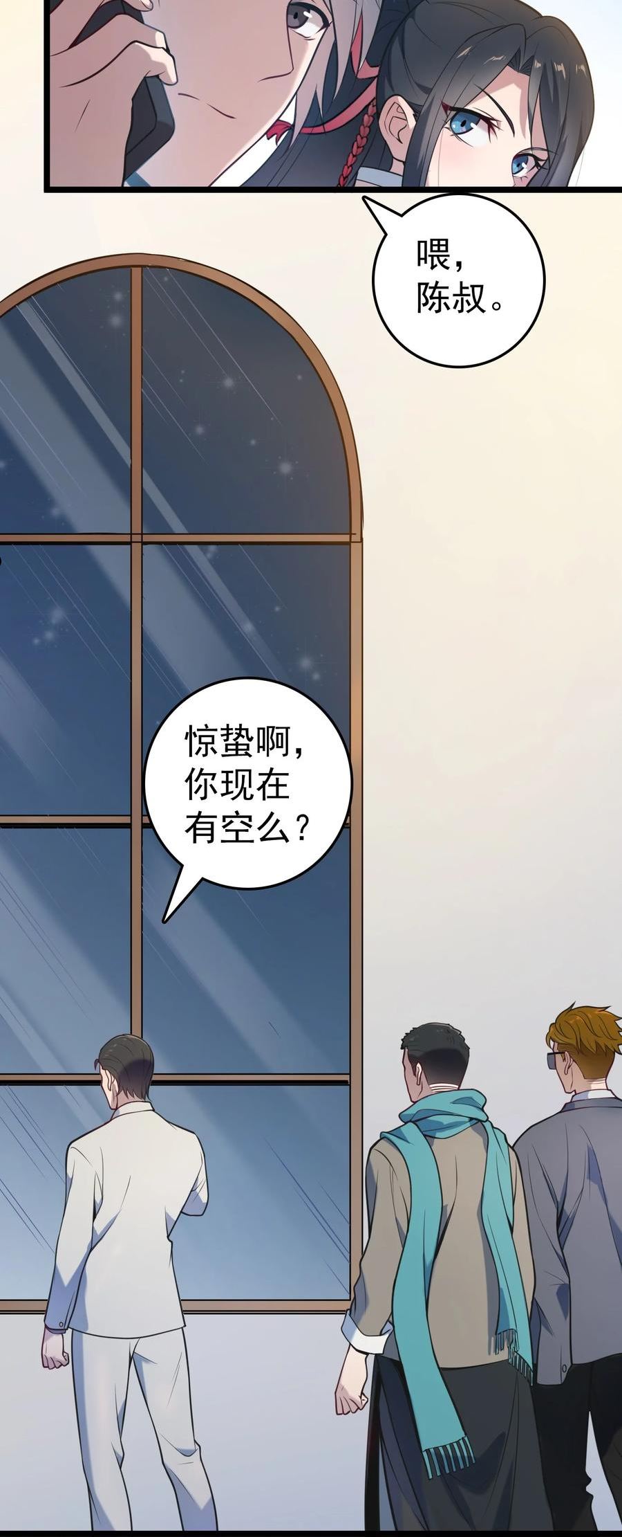 天命赊刀人漫画,第103话 小草归来17图