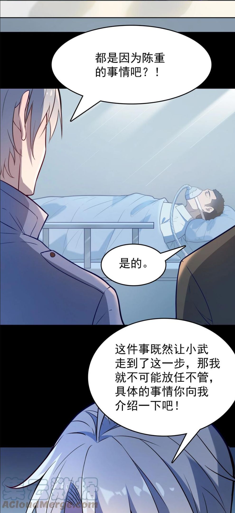 天命赊刀人txt下载电子书漫画,第61话 丁武危急10图