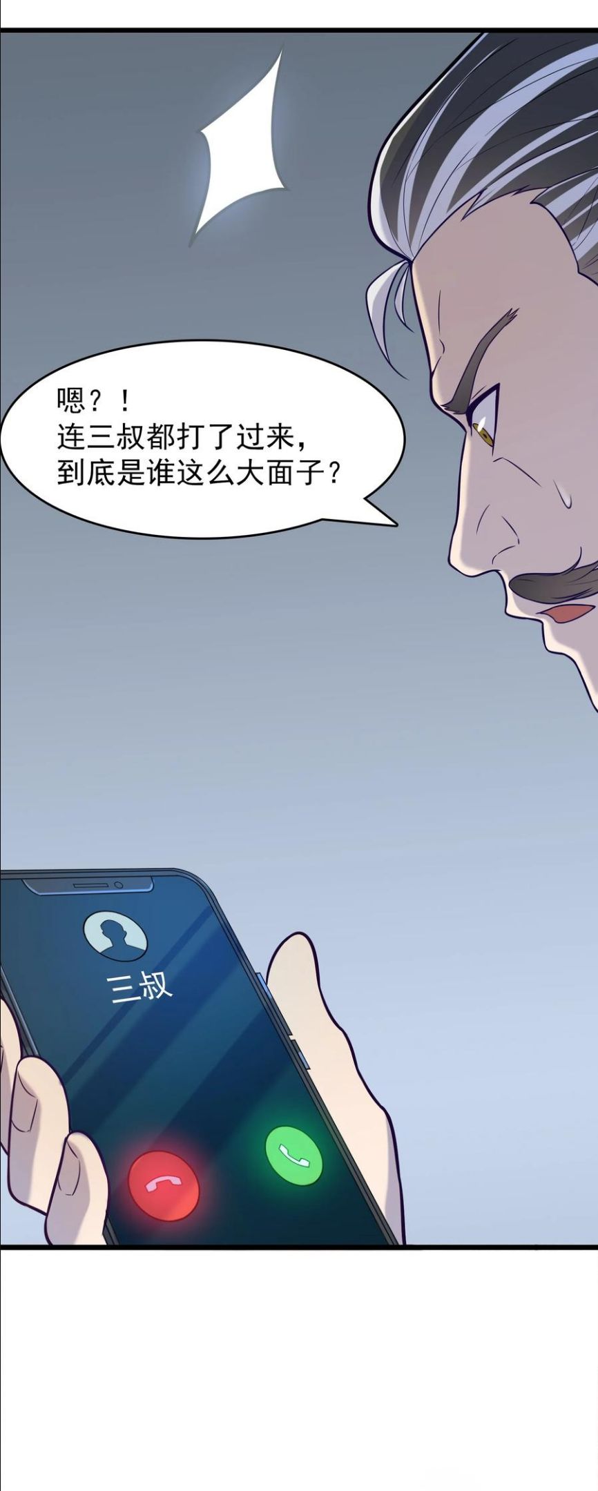 天命赊刀人txt下载电子书漫画,第61话 丁武危急44图