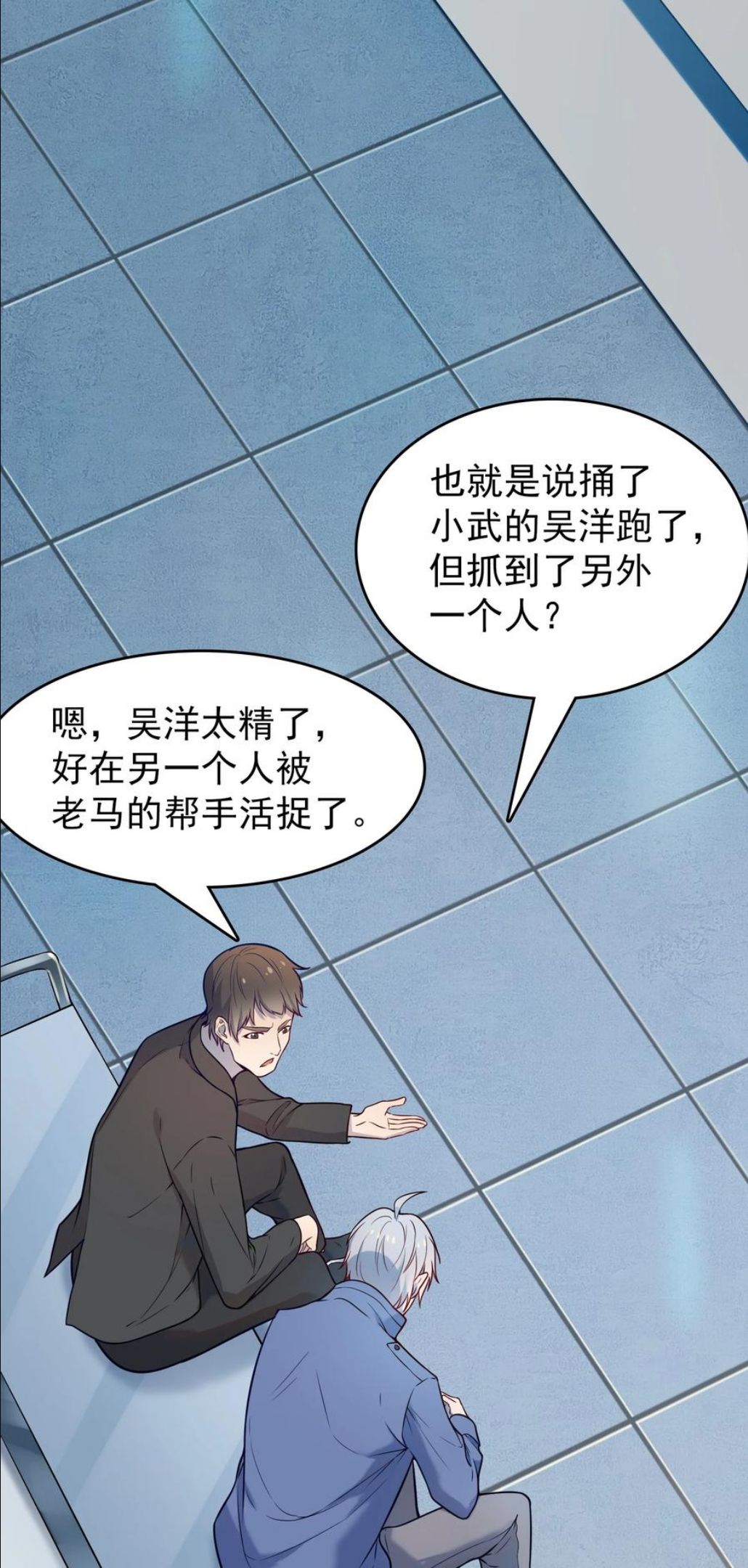 天命赊刀人txt下载电子书漫画,第61话 丁武危急15图