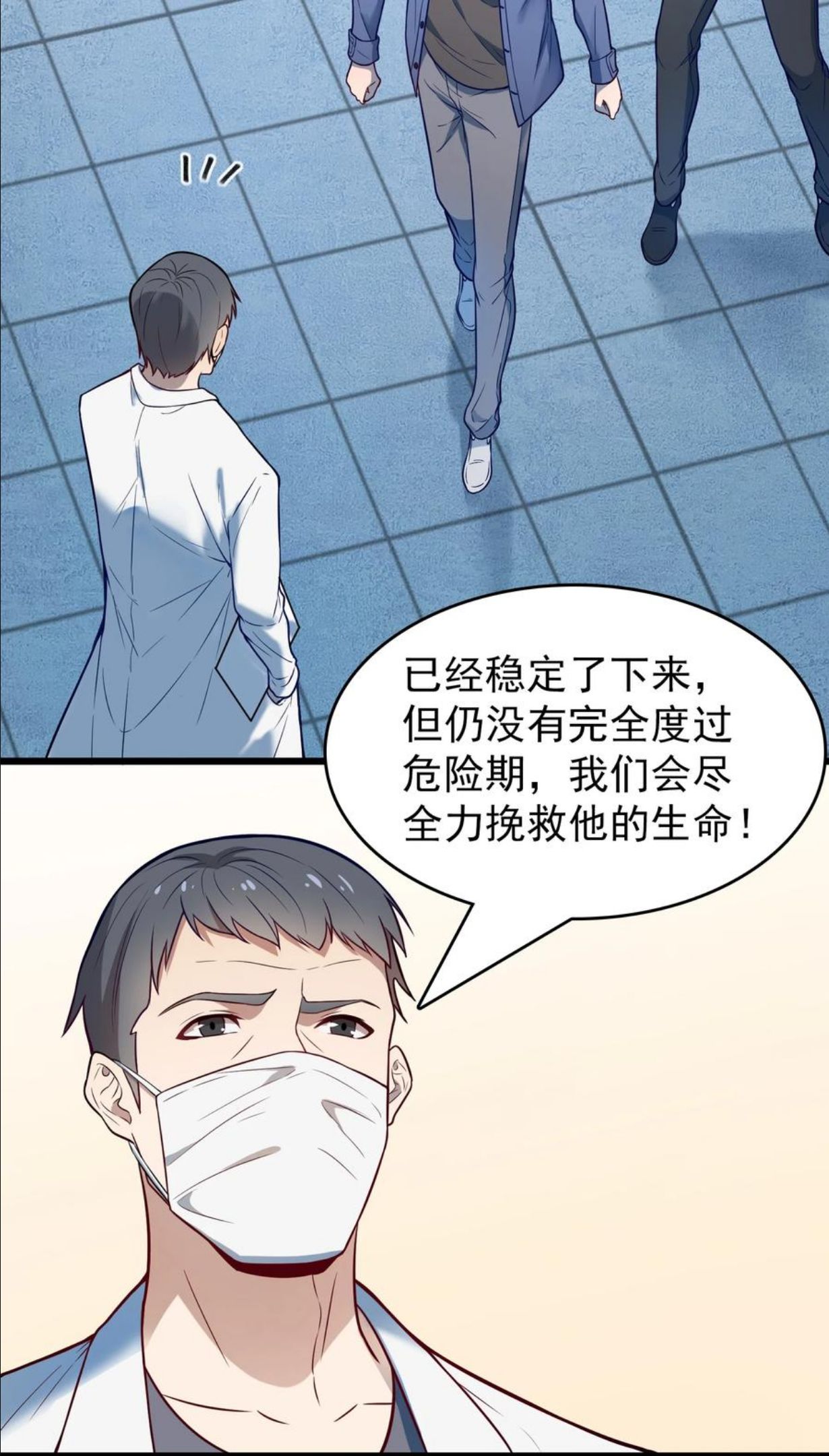 天命赊刀人txt下载电子书漫画,第61话 丁武危急47图