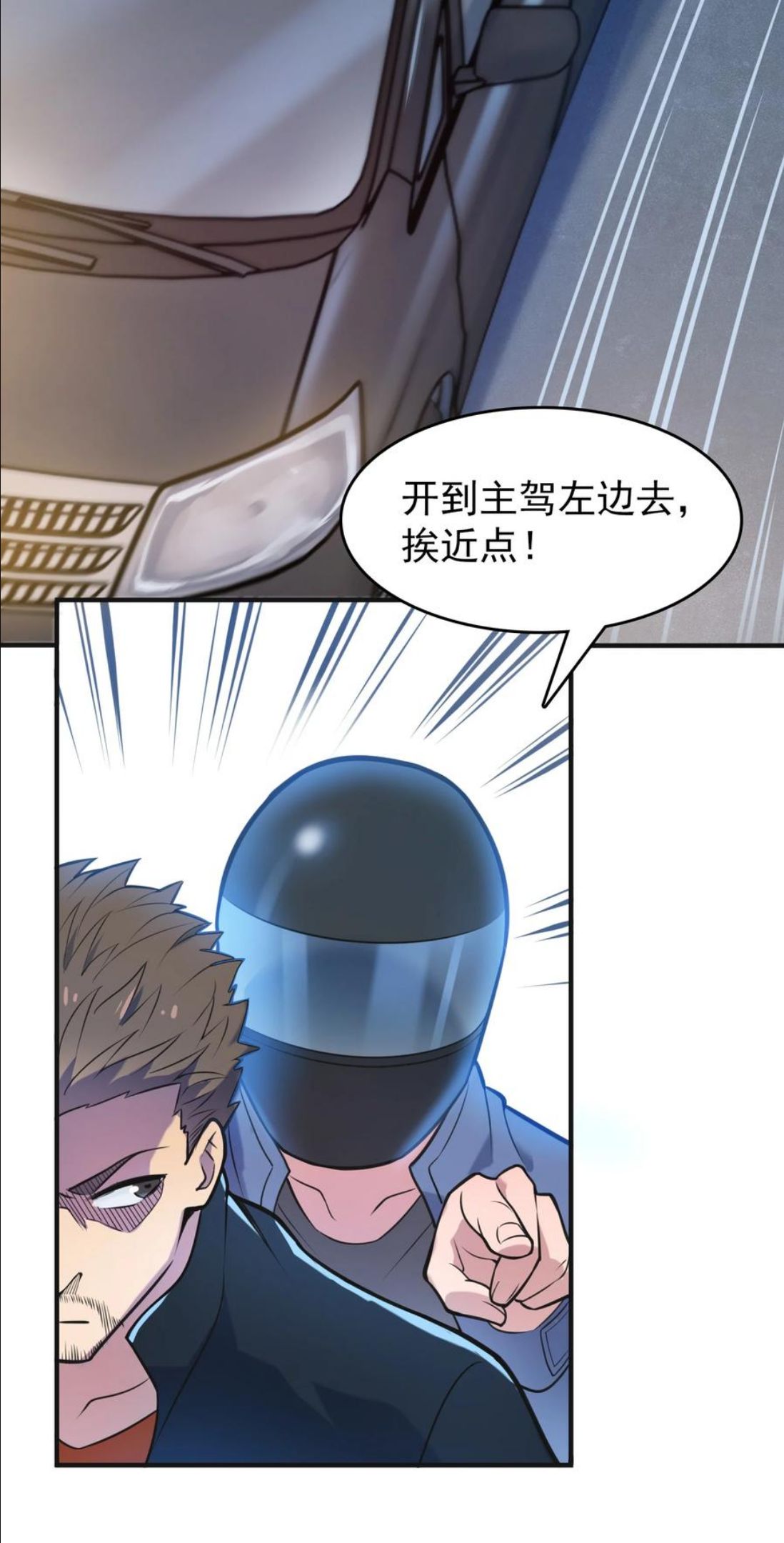 天命赊刀人漫画,第64话 始料未及9图