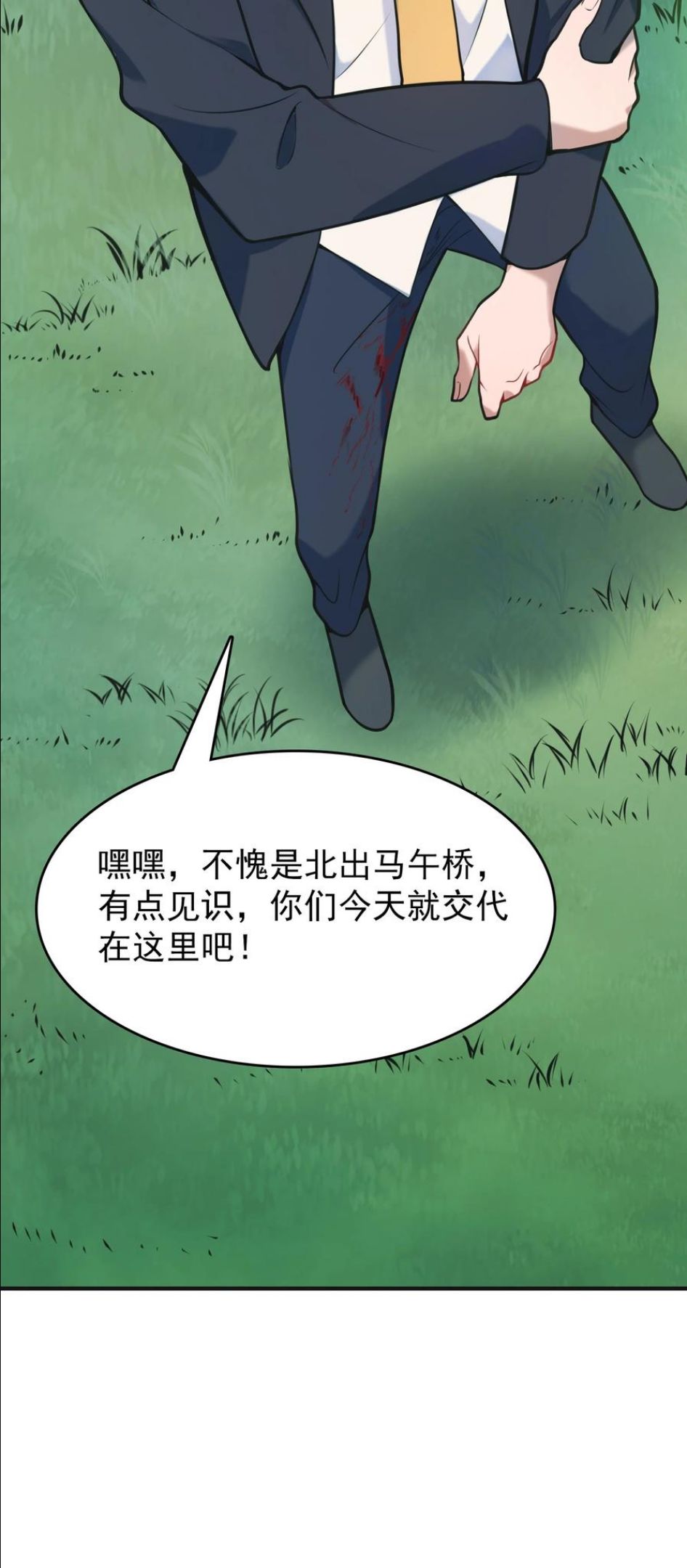 天命赊刀人漫画,第64话 始料未及35图