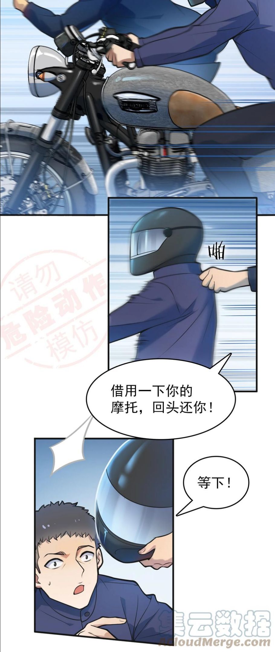 天命赊刀人漫画,第64话 始料未及4图