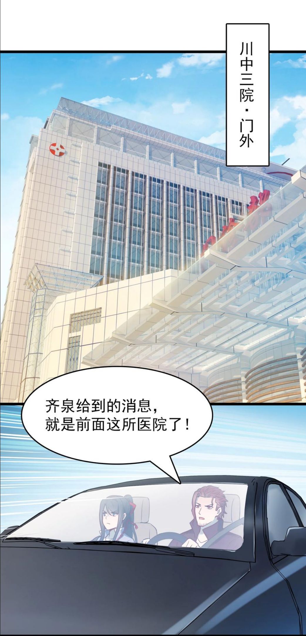 天命赊刀人txt下载电子书漫画,第65话 急速追命51图