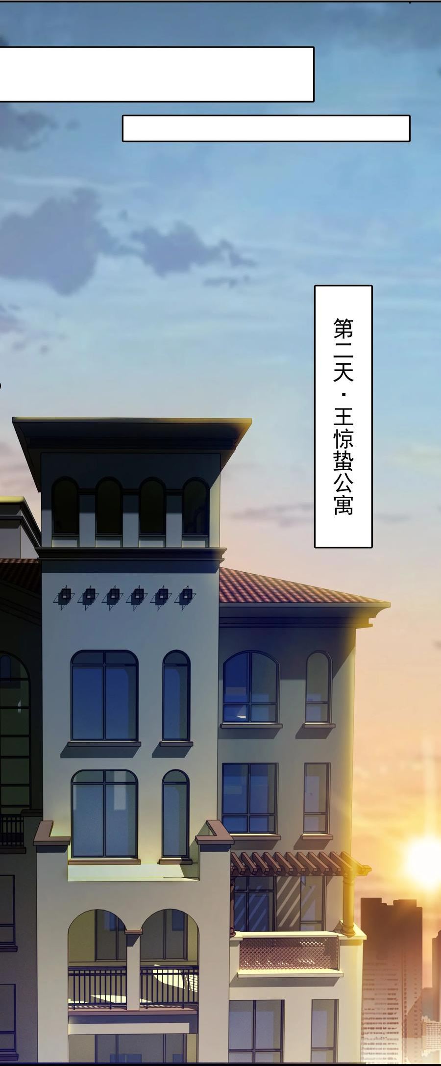 天命赊刀人漫画,第104话 夜半异事35图