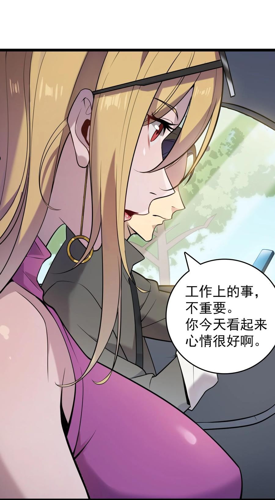 天命赊刀人漫画,第105话 梁山寻家6图