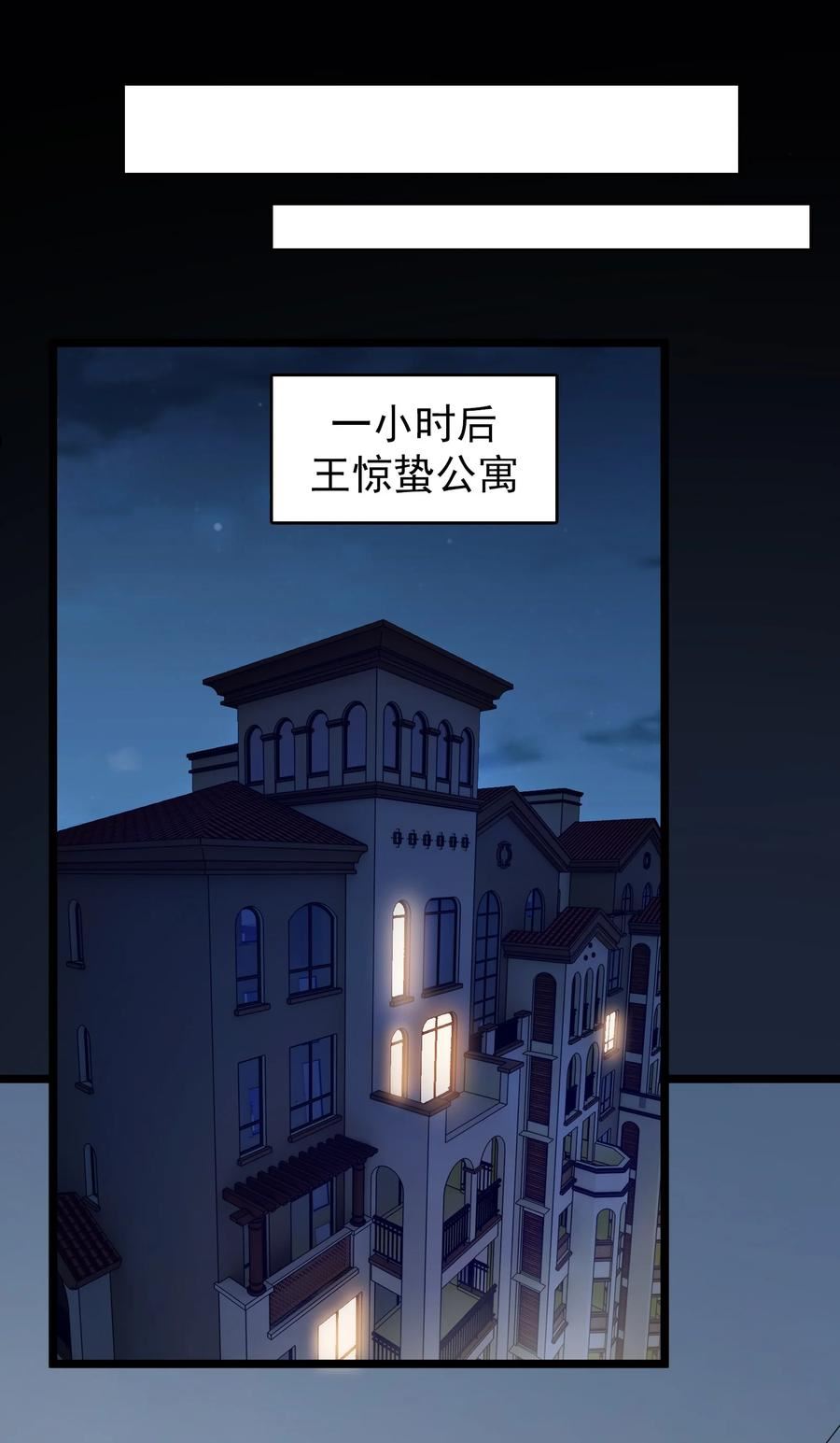 天命赊刀人漫画,第106话 头七解咒14图