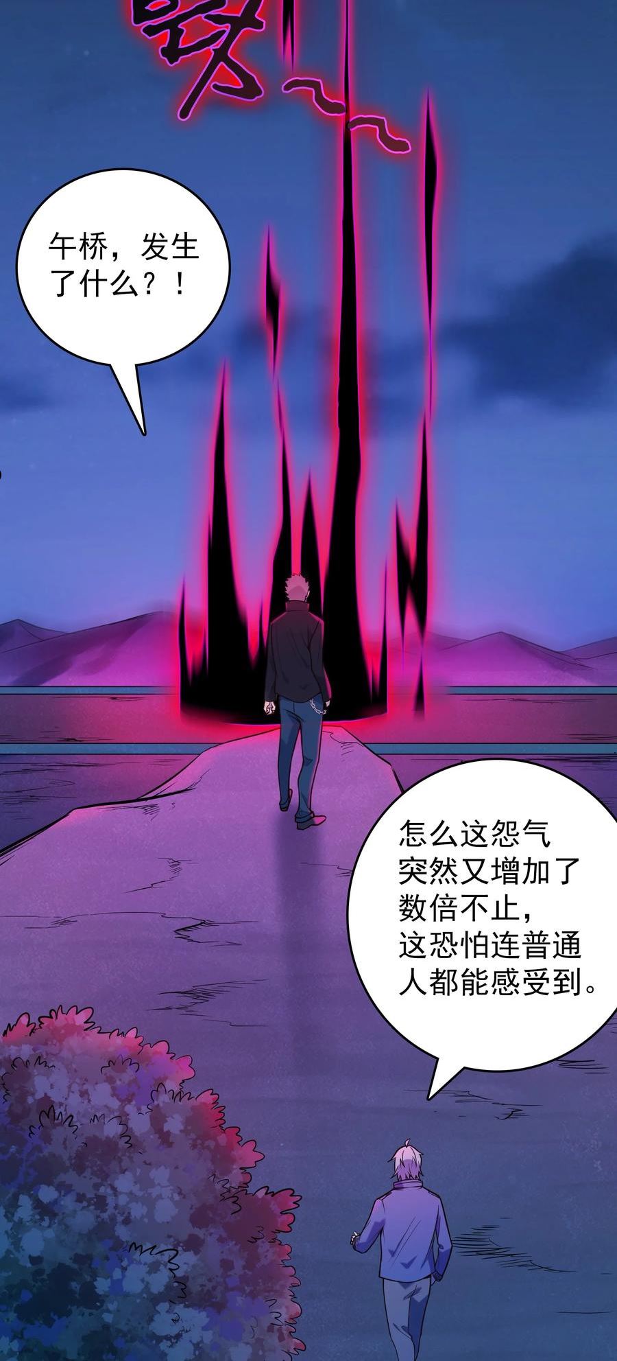 天命赊刀人漫画,第97话 终局备战3图