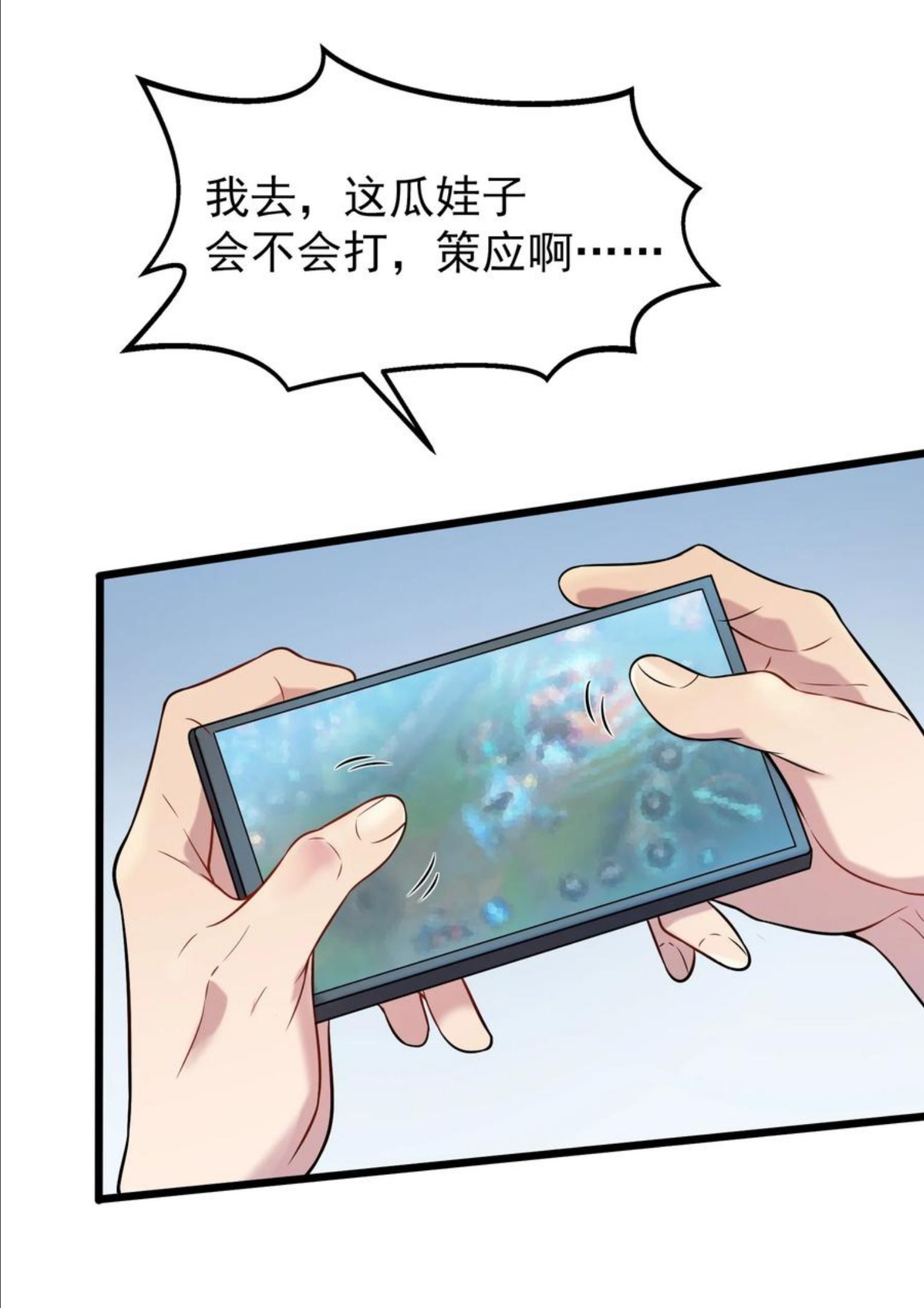 天命赊刀人漫画,第66话 小草出马12图