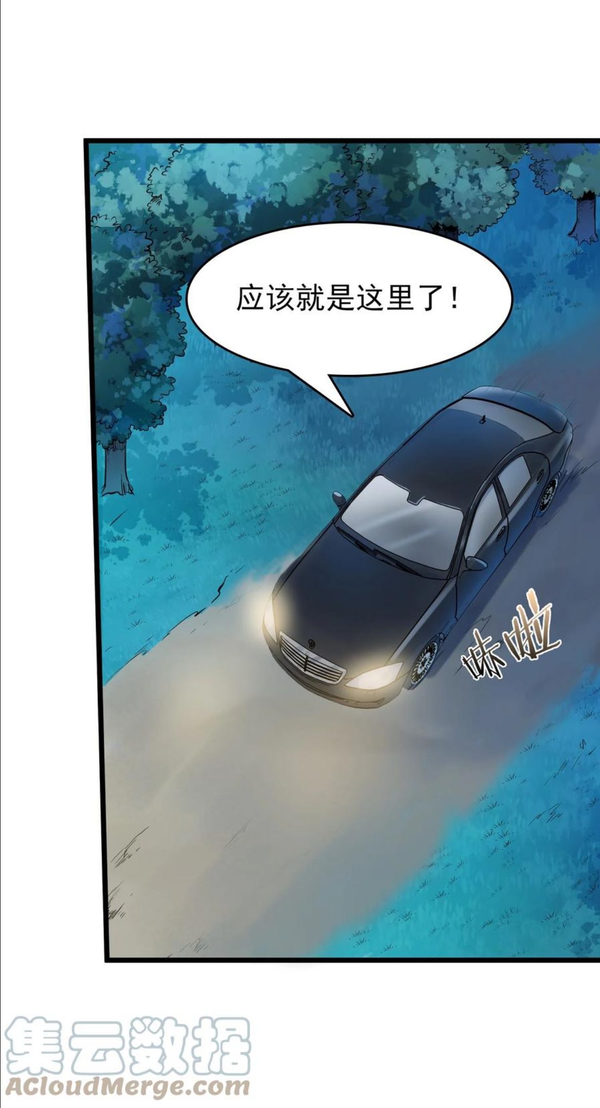 天命赊刀人漫画,第67话 暗度陈仓28图