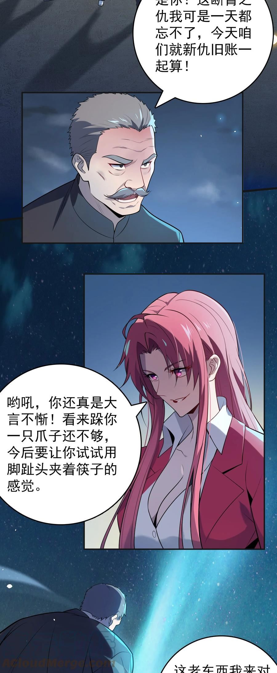 天命赊刀人漫画,第114话 正邪对抗4图