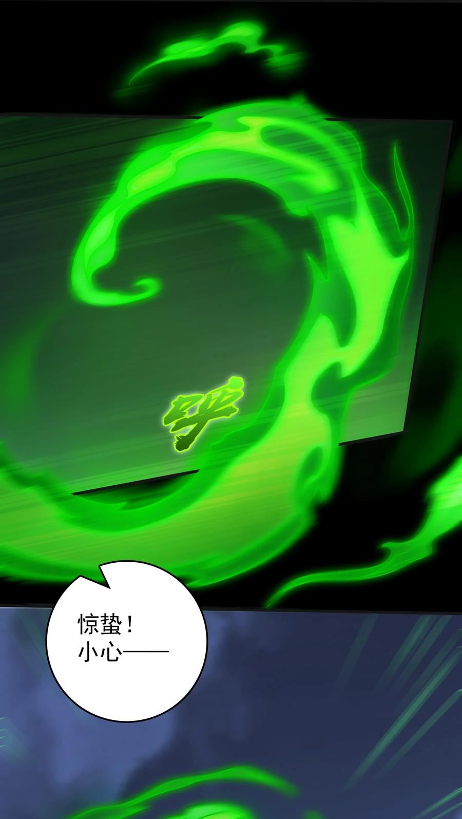 天命赊刀人漫画,第114话 正邪对抗48图