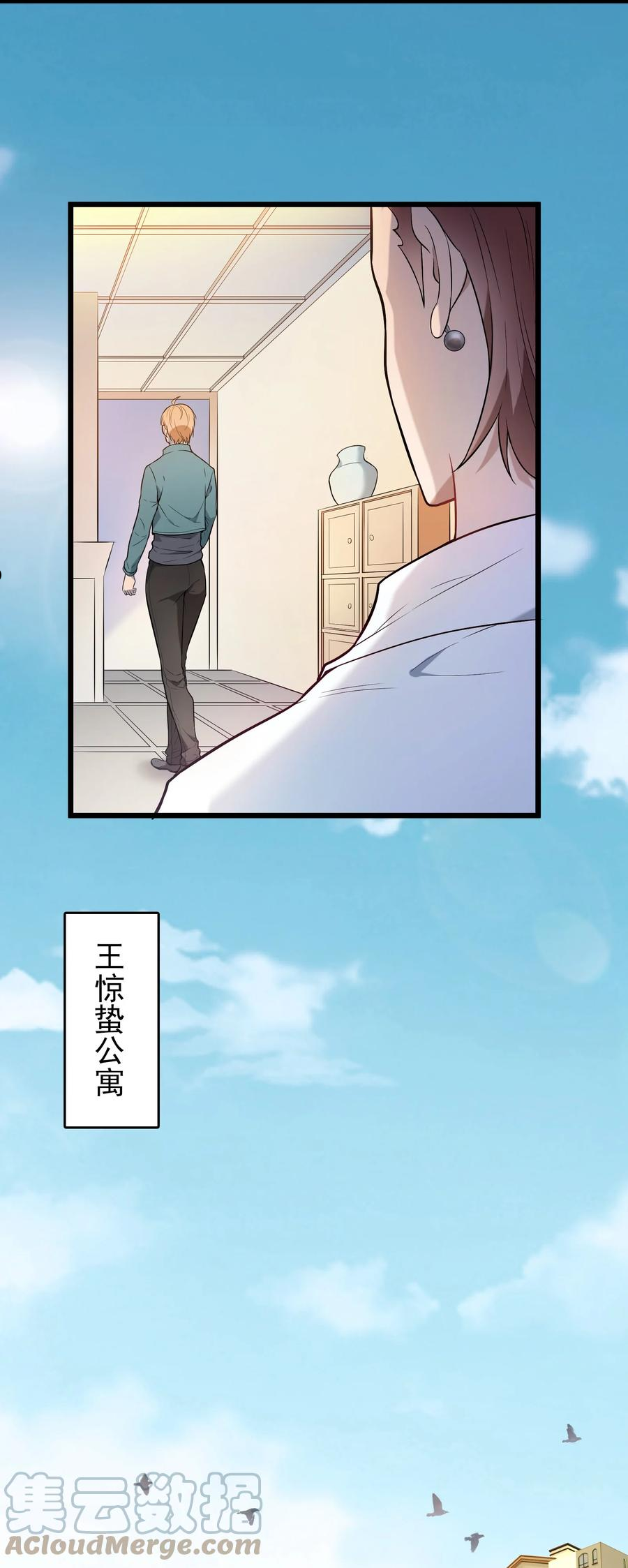 天命赊刀人漫画,第71话 苗疆寻蛊4图