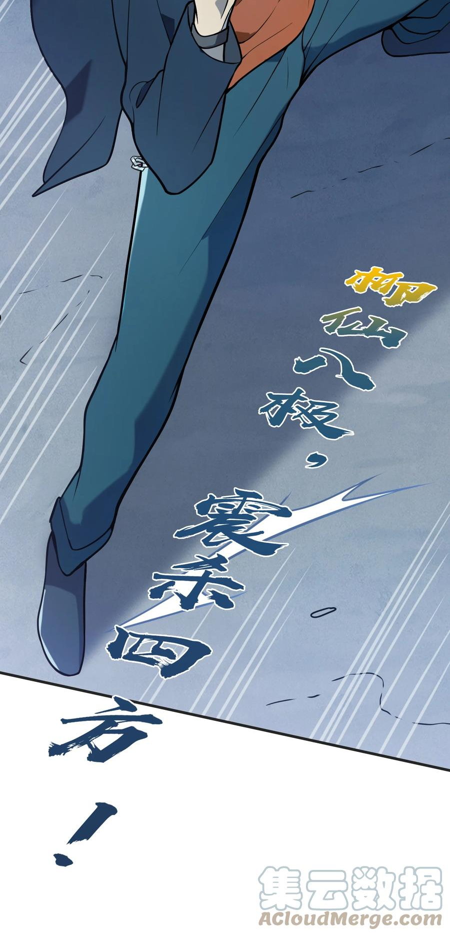 天命赊刀人漫画,第72话 蛇仙上身37图