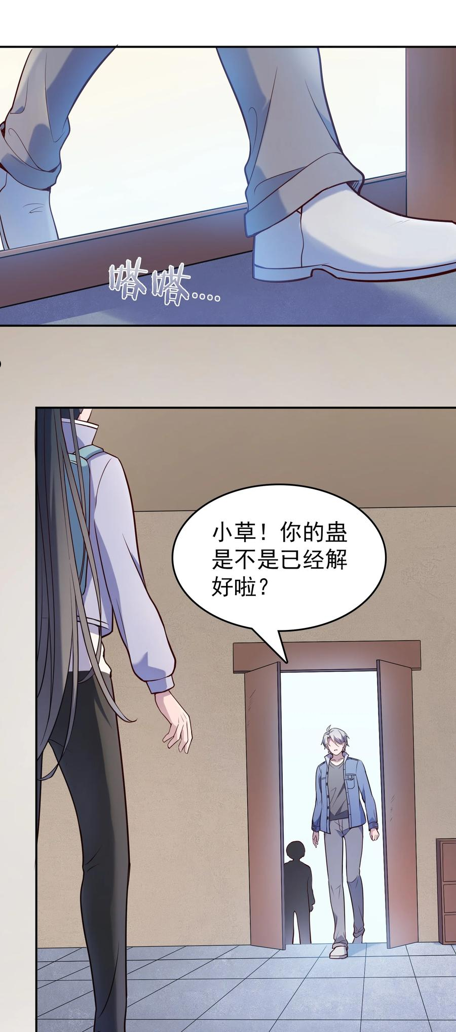 天命赊刀人漫画,第74话 未来局面6图