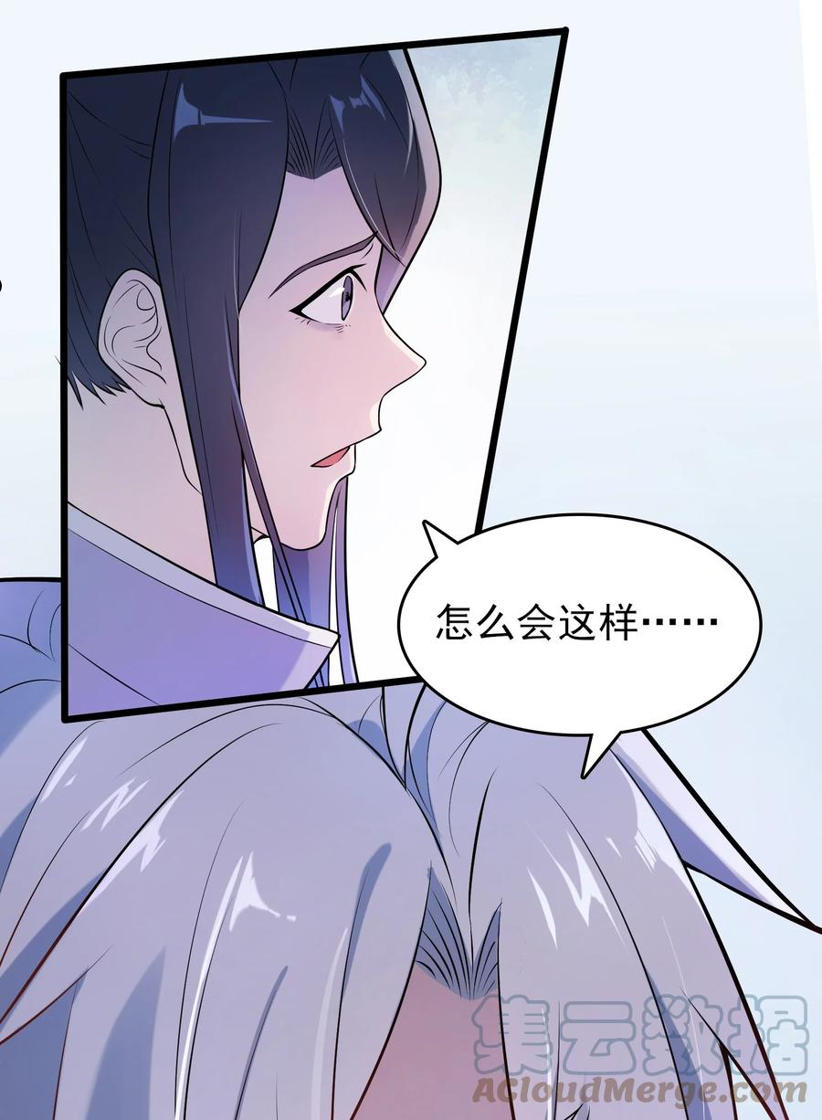 天命赊刀人漫画,第76话 解蛊之法4图