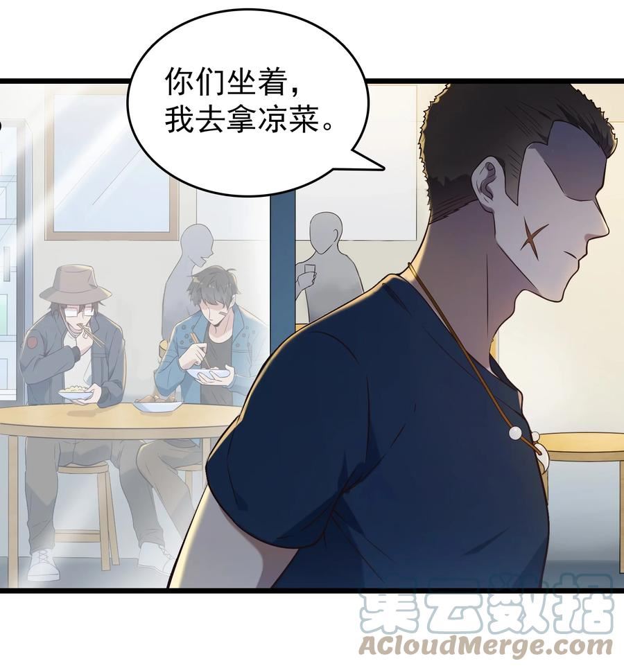 天命赊刀人txt下载电子书漫画,第85话 惊蛰回归13图