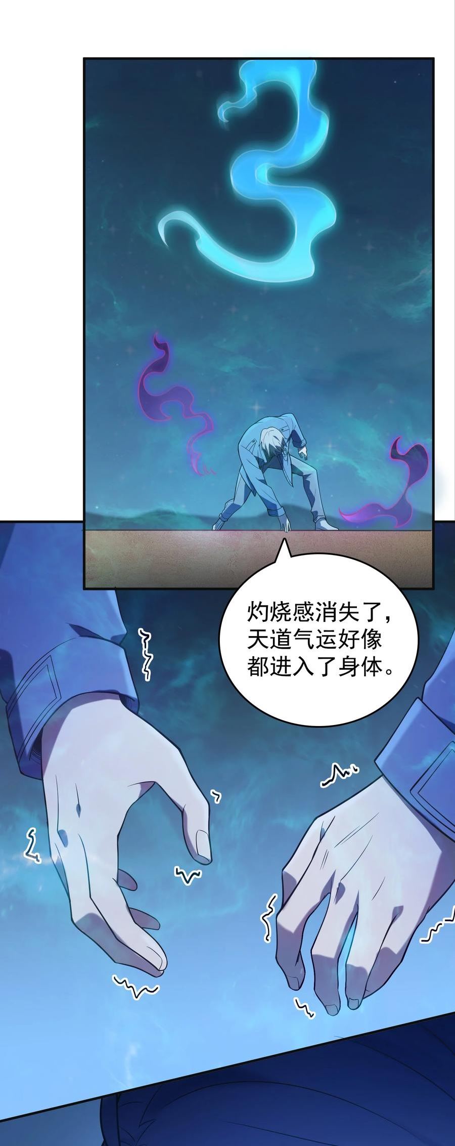 天命赊刀人漫画,第116话 终得气运48图