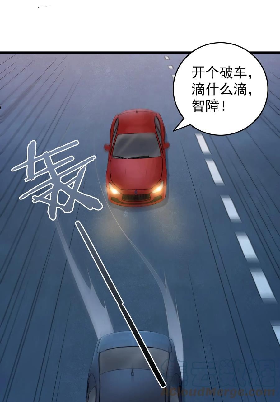 天命赊刀人漫画,第94话 一念缘起7图