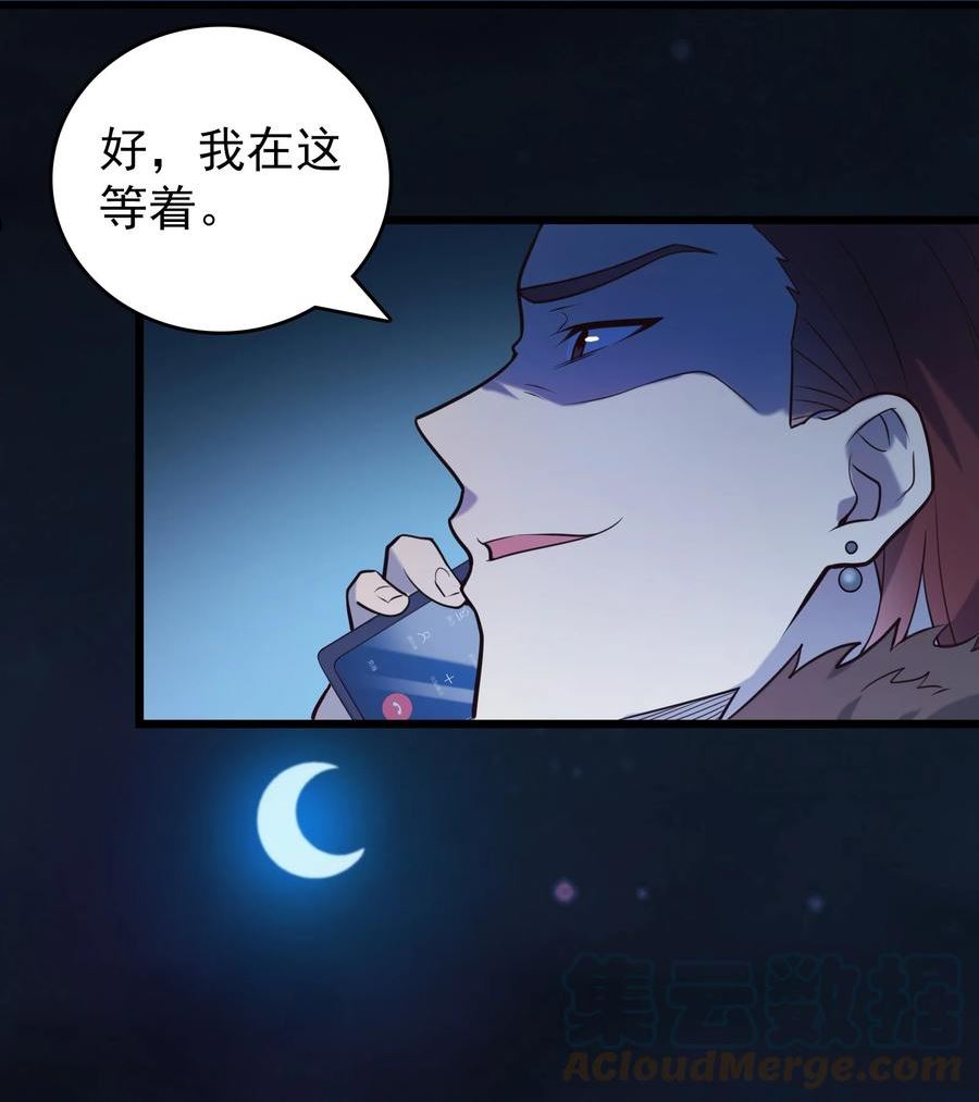 天命赊刀人漫画,第96话 同仇敌忾40图