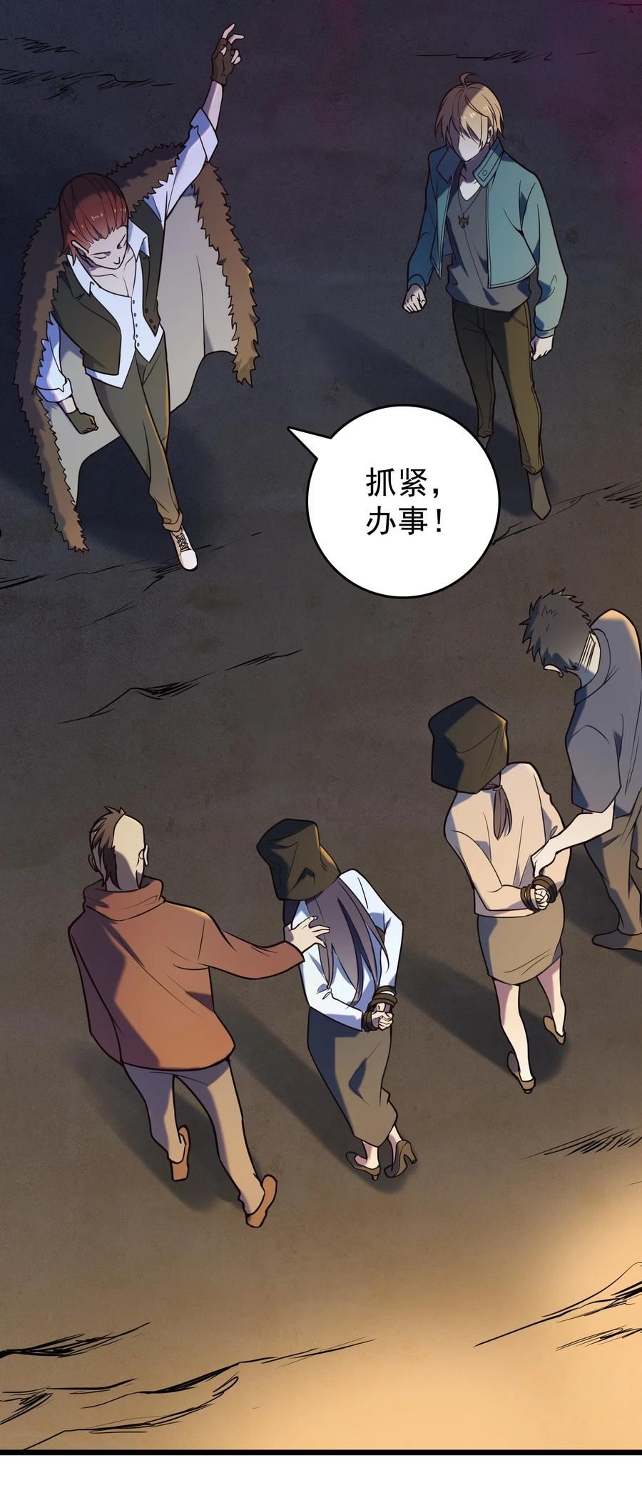 天命赊刀人漫画,第96话 同仇敌忾48图