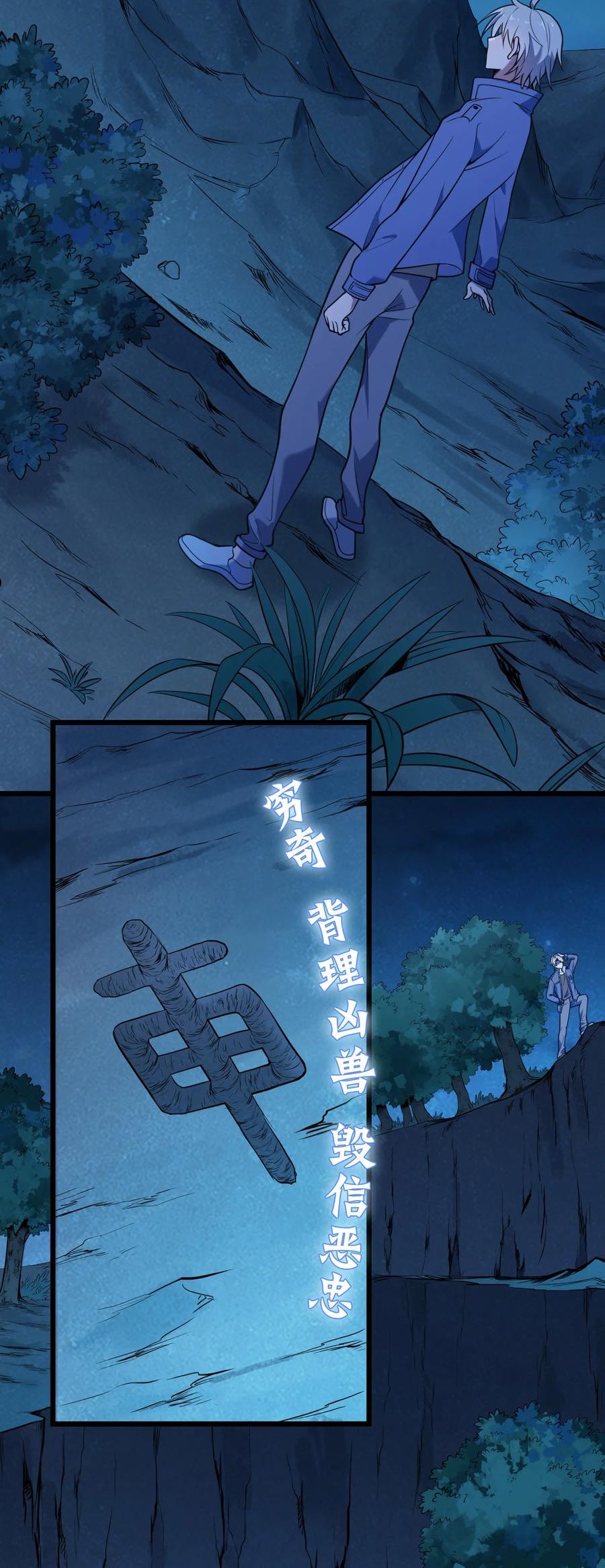 天命赊刀人漫画,第96话 同仇敌忾53图