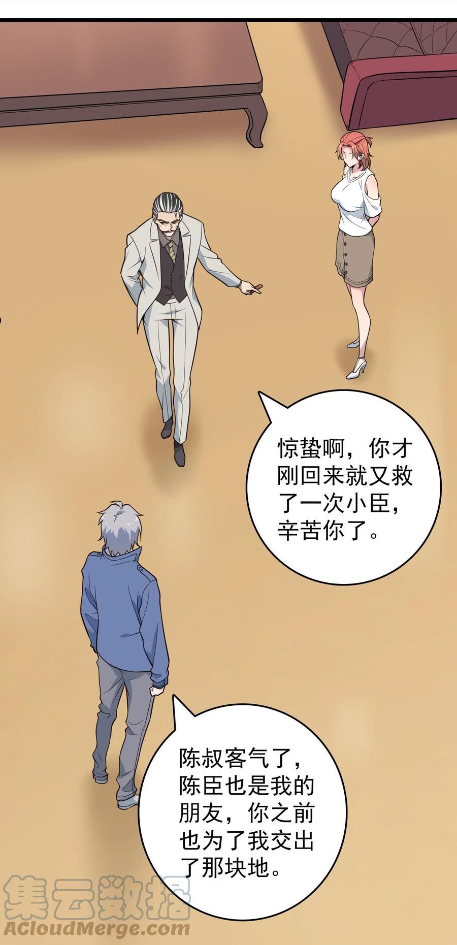 天命赊刀人漫画,第96话 同仇敌忾7图