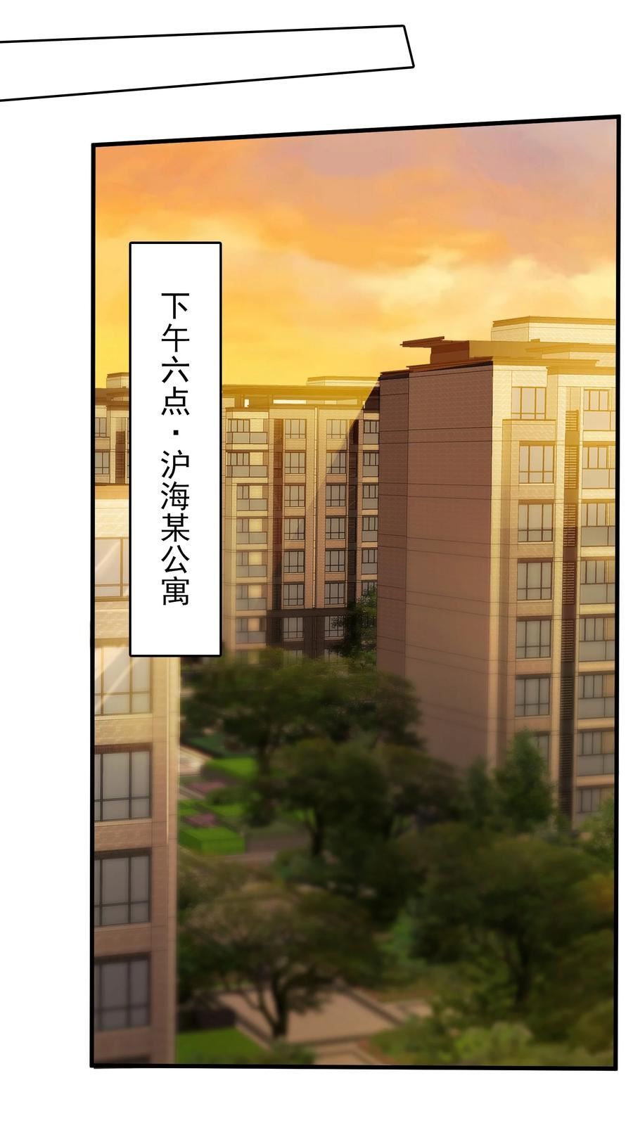 天命赊刀人漫画,第118话 邪崇缠身12图