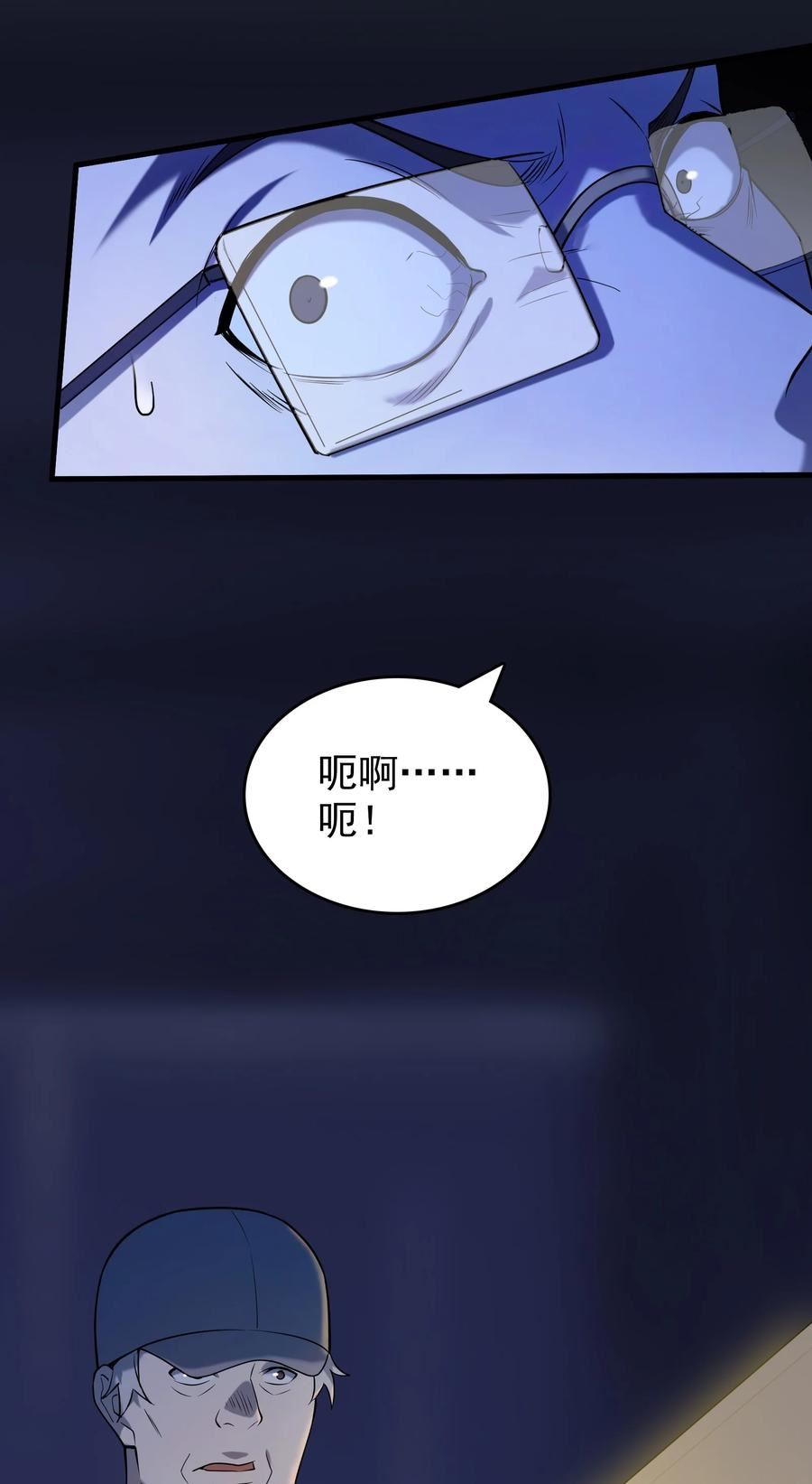 天命赊刀人漫画,第118话 邪崇缠身36图