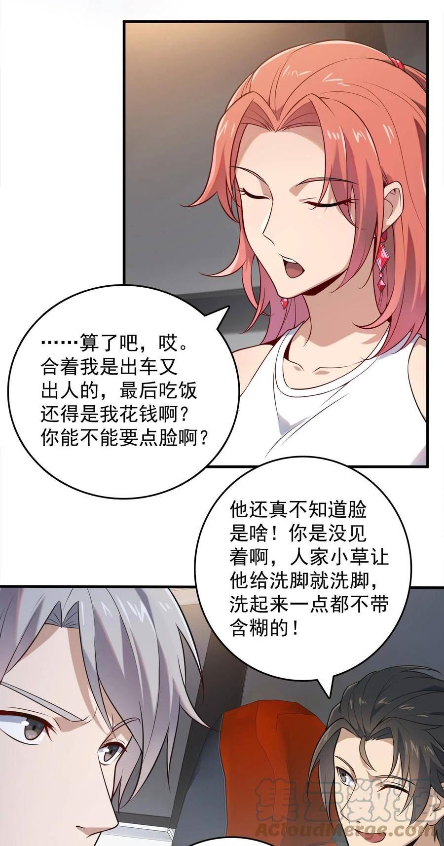 天命赊刀人漫画,第123话 来者不善43图