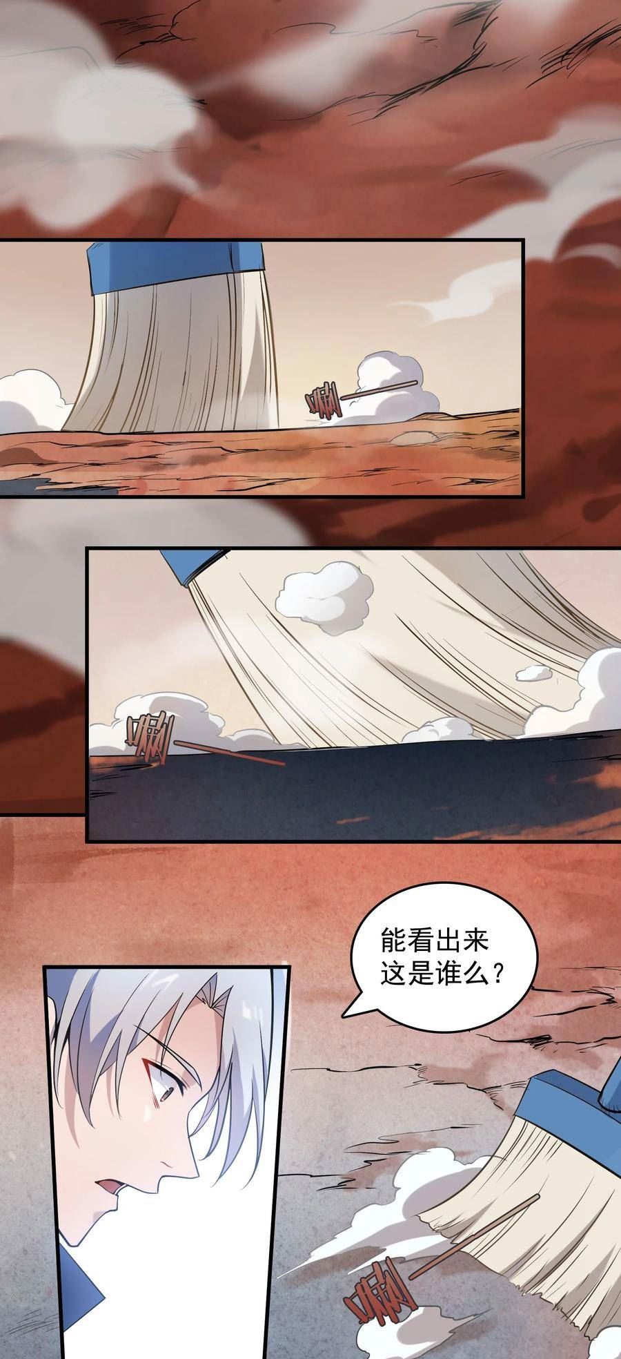 天命赊刀人漫画,第124话 古墓异事11图