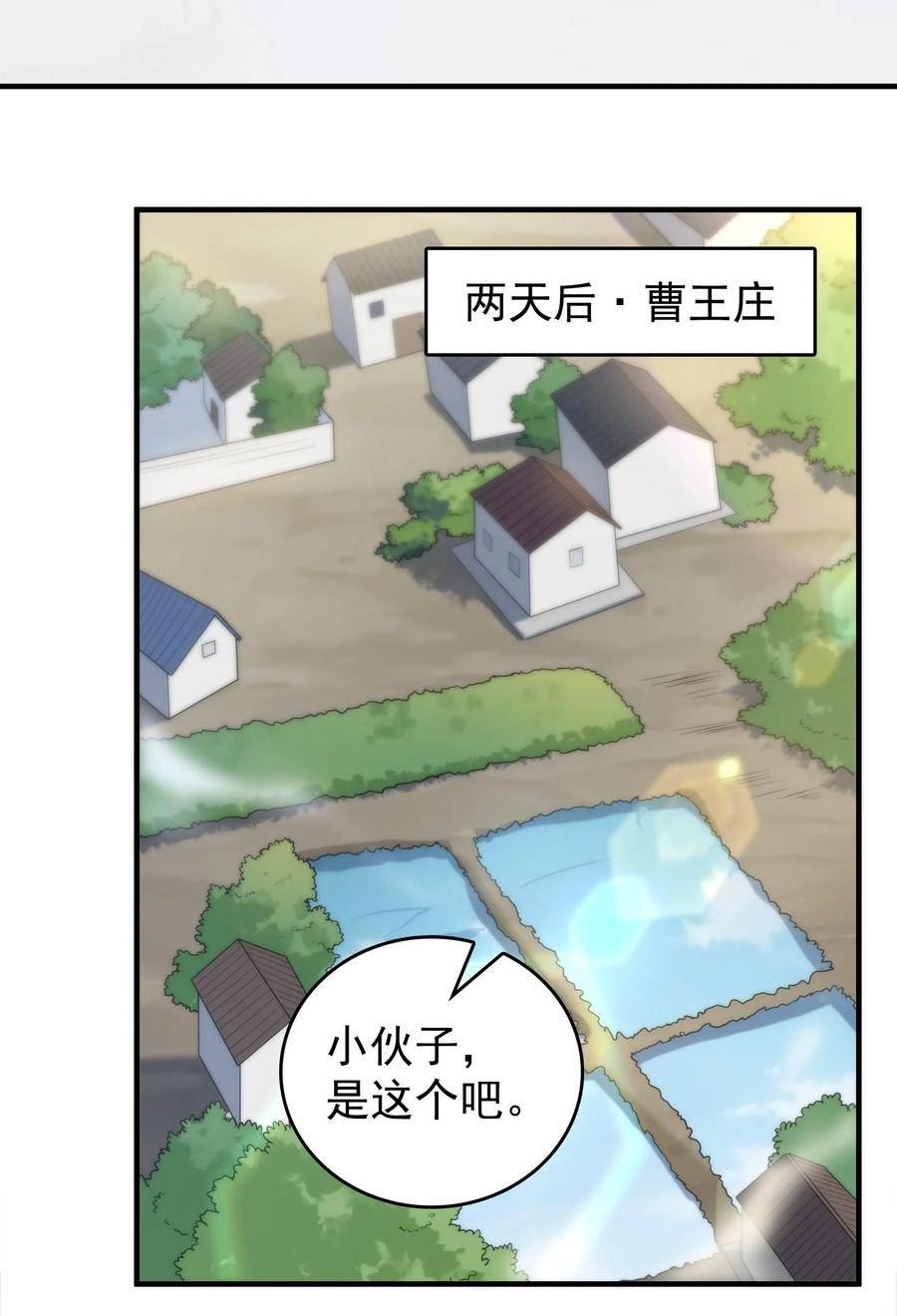 天命赊刀人漫画,第126话 两块羊皮12图