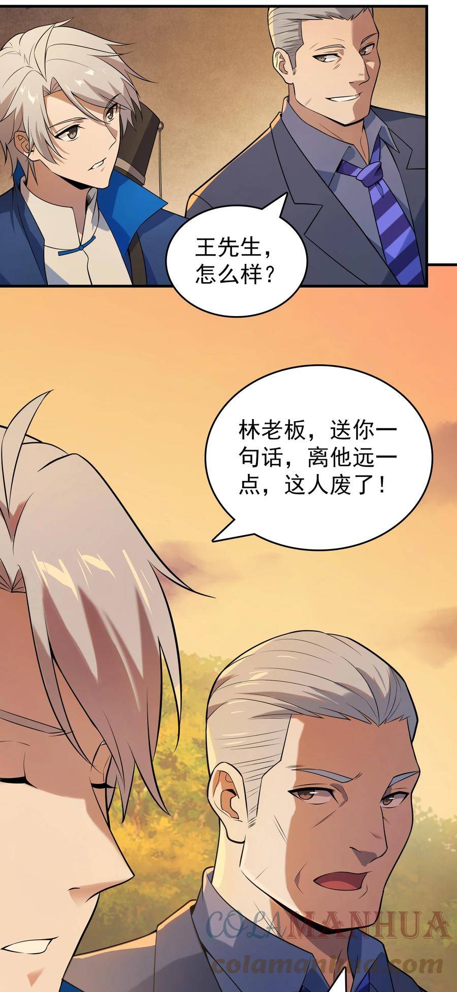 天命赊刀人txt下载电子书漫画,第128话 做好准备13图