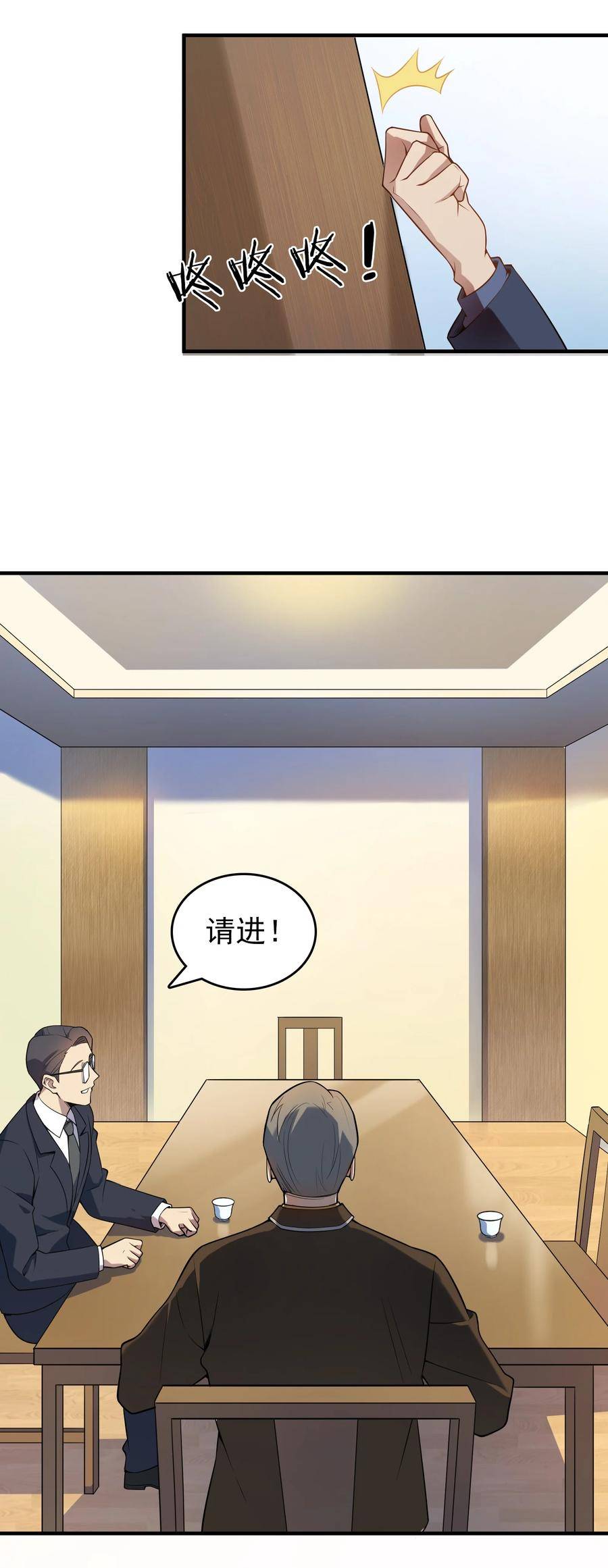 天命赊刀人txt下载电子书漫画,第128话 做好准备17图