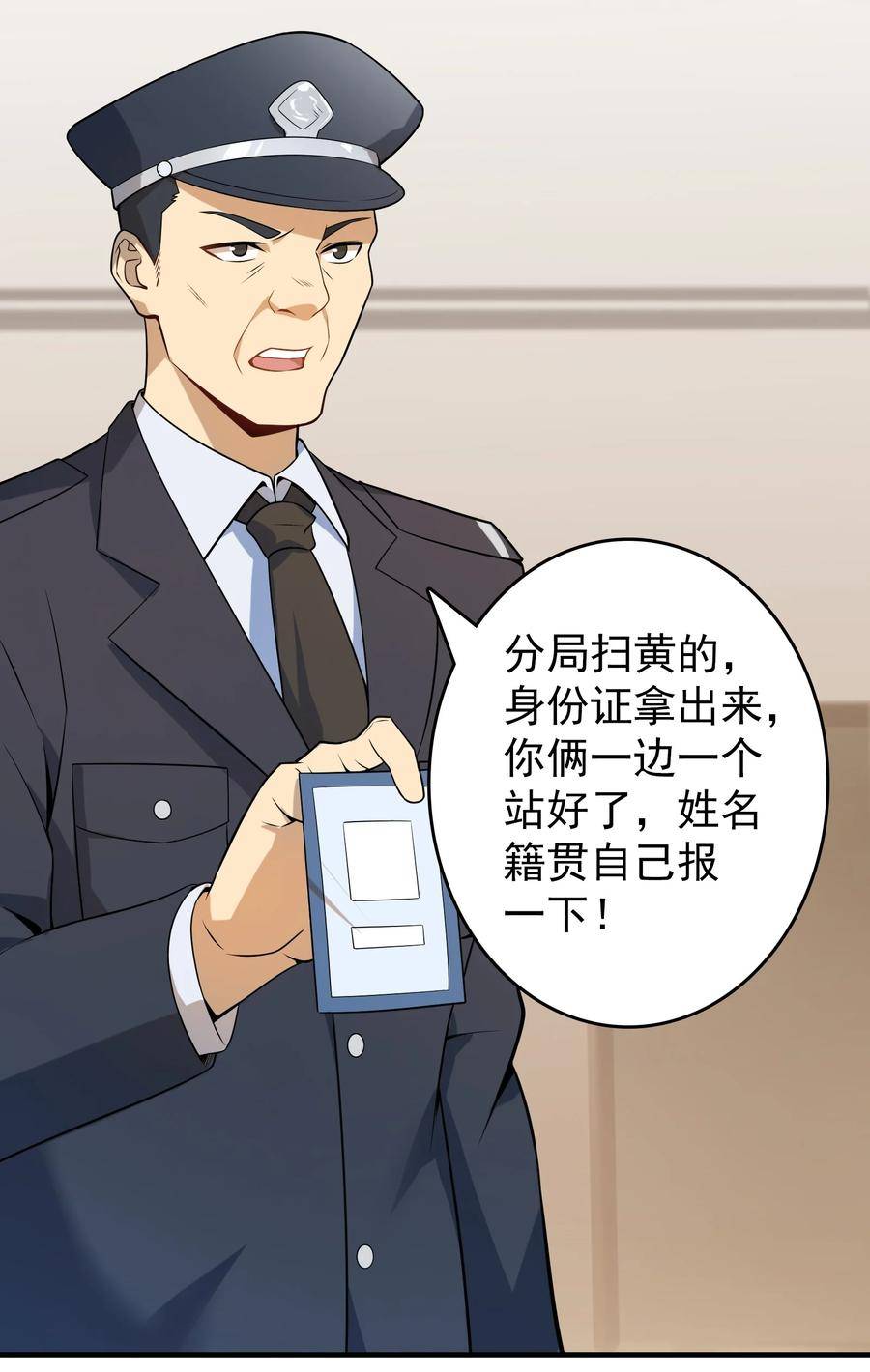 天命赊刀人txt下载电子书漫画,第128话 做好准备45图