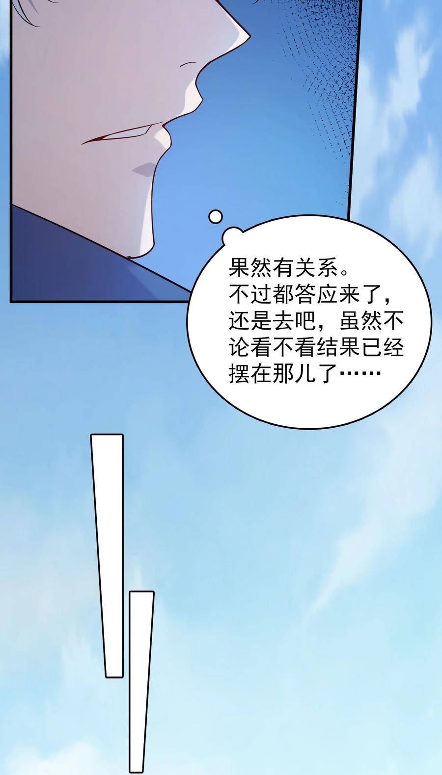 天命赊刀人txt下载电子书漫画,第128话 做好准备5图