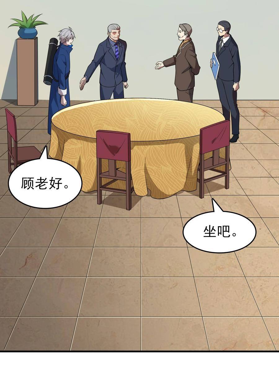 天命赊刀人txt下载电子书漫画,第128话 做好准备8图