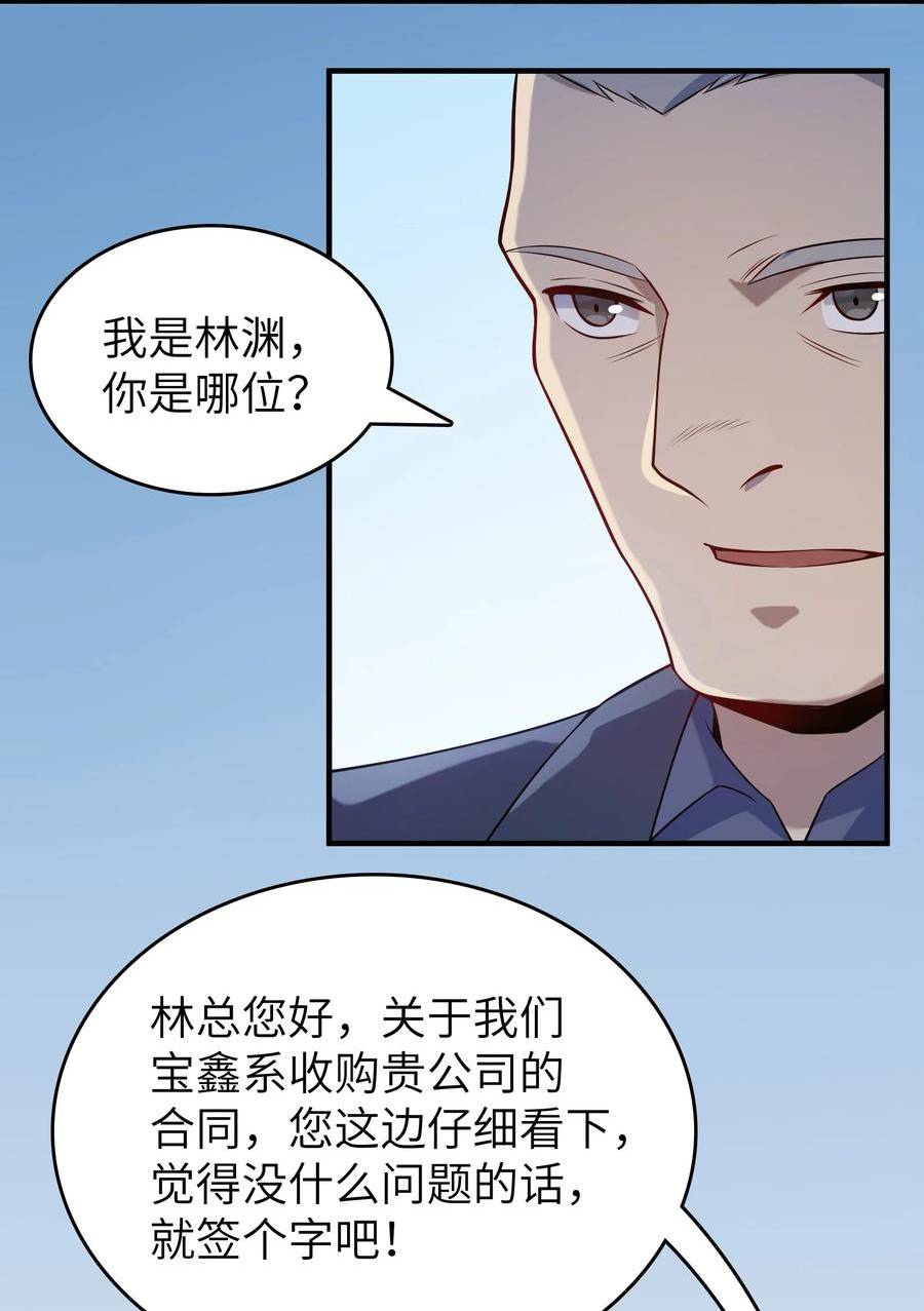 天命赊刀人漫画,第130话 老虎进笼24图