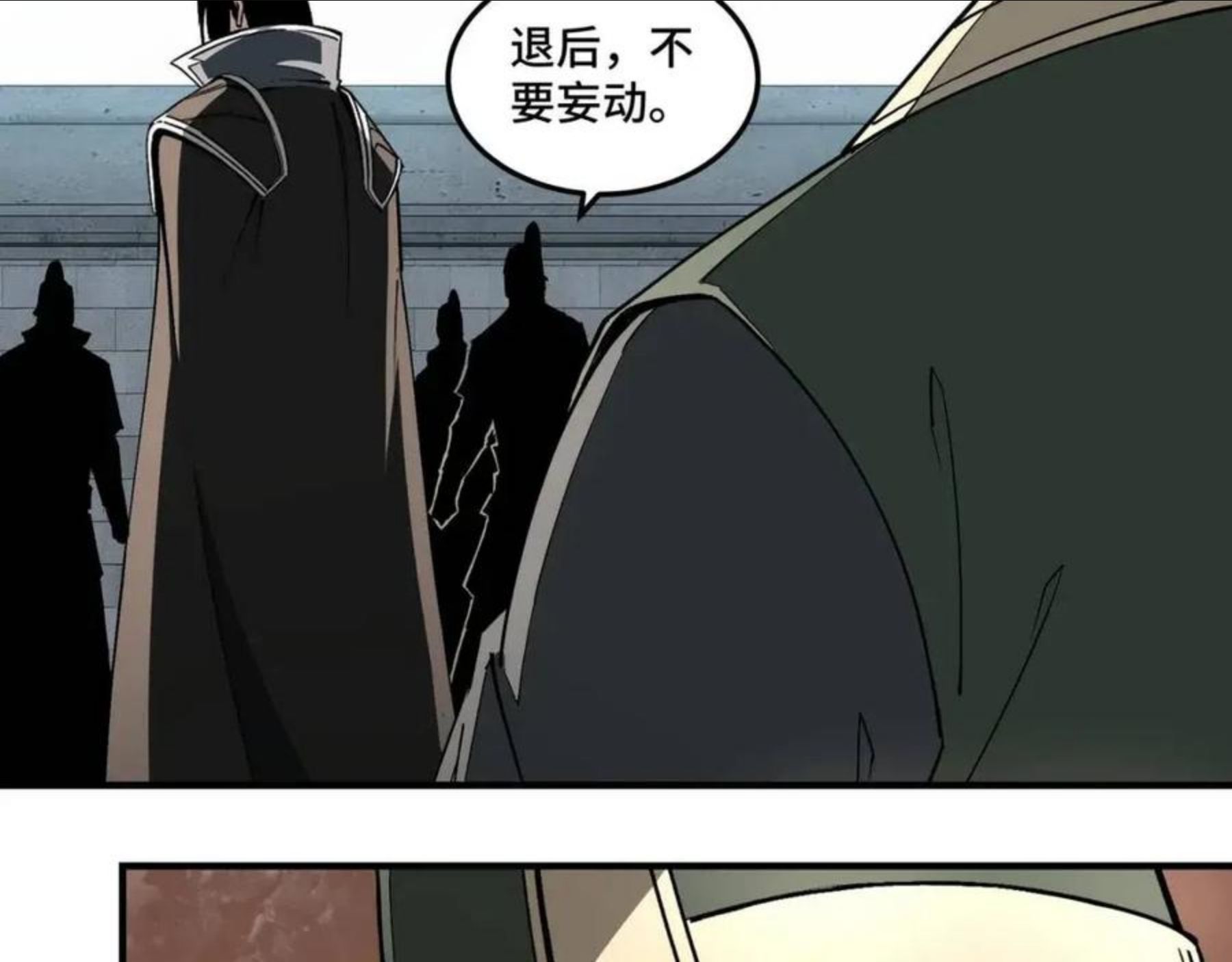 最强反派系统漫画,第229话 七月半24图