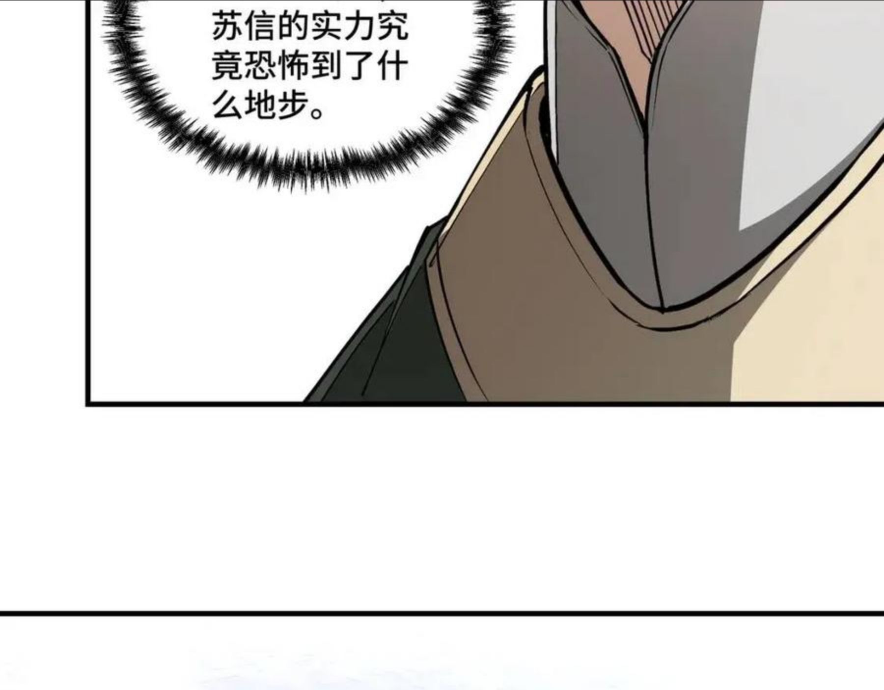 最强反派系统漫画,第229话 七月半26图