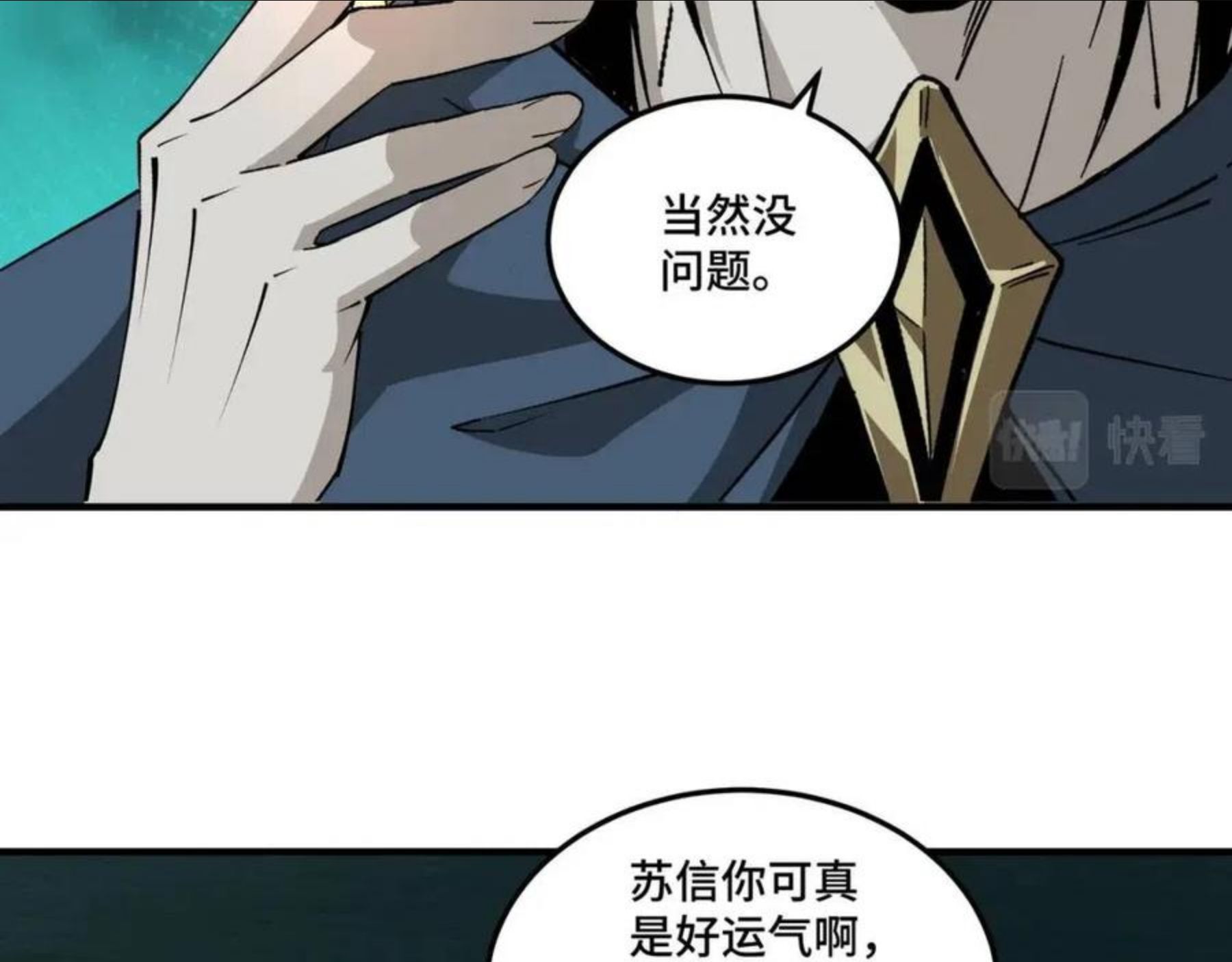 最强反派系统漫画,第229话 七月半76图