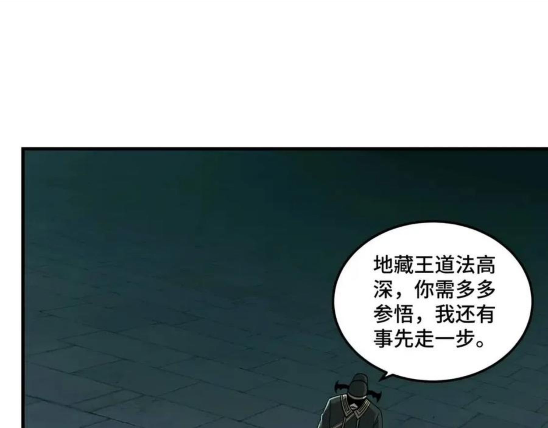 最强反派系统txt下载漫画,第230话 讲道和抽奖20图