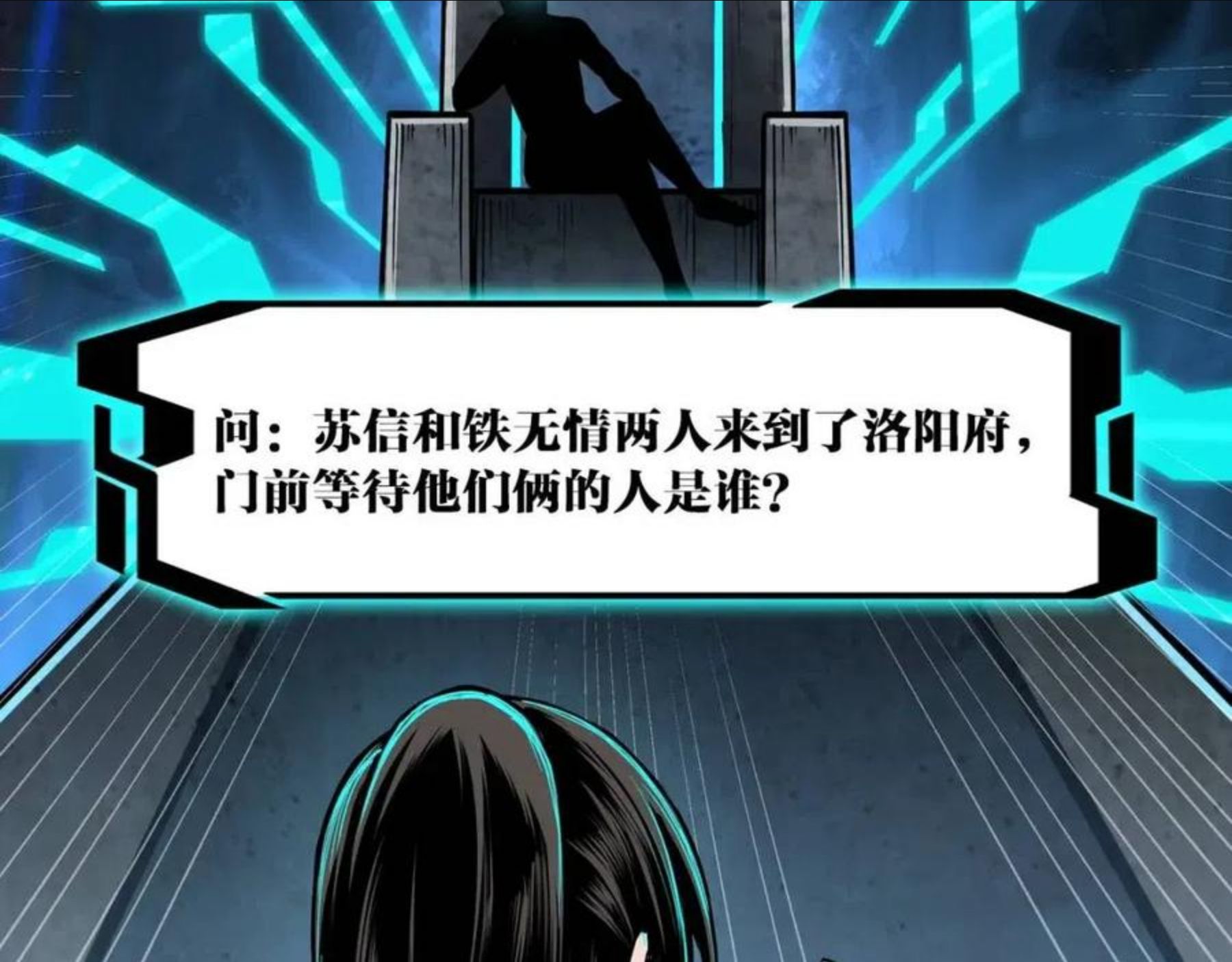 最强反派系统txt下载漫画,第230话 讲道和抽奖86图