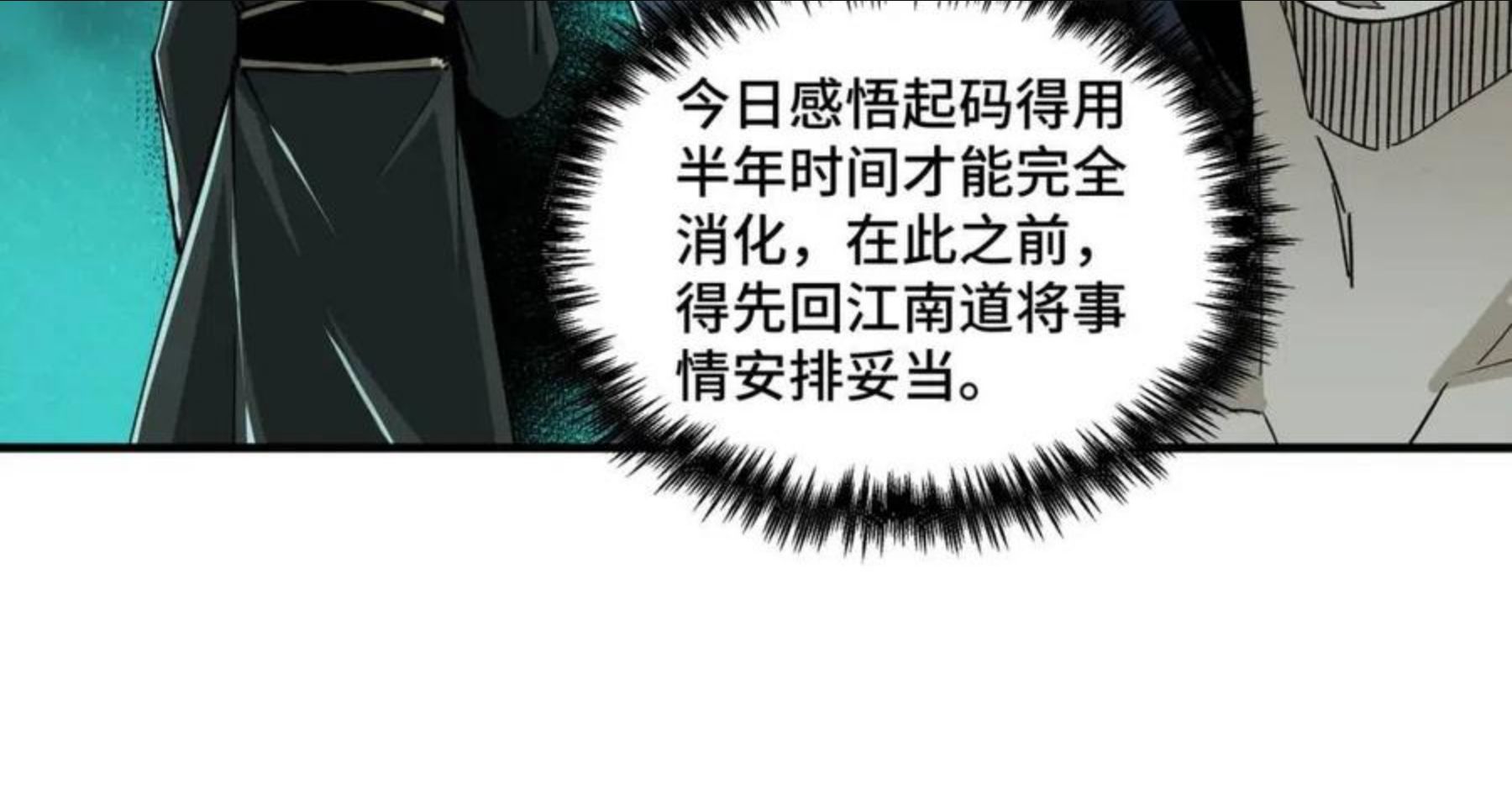 最强反派系统txt下载漫画,第230话 讲道和抽奖23图